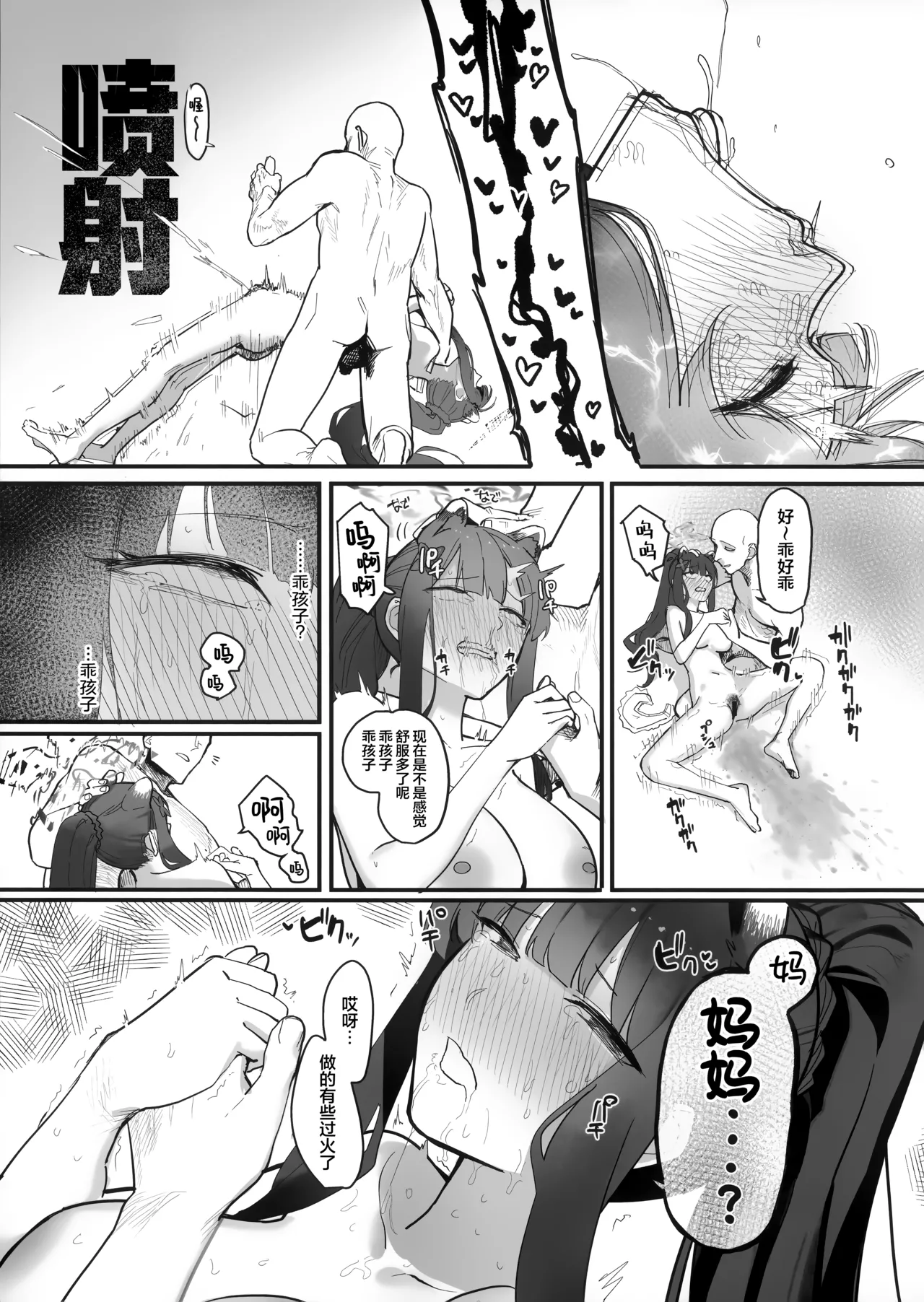 待春 - Page 19