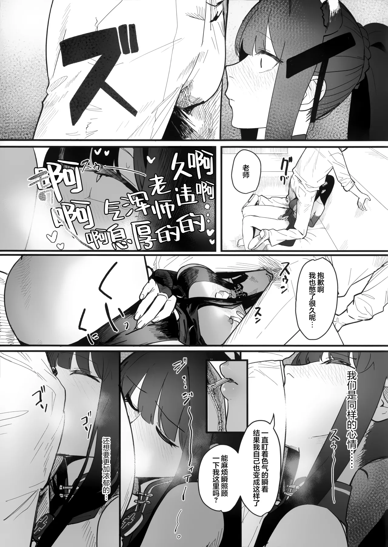 待春 - Page 7