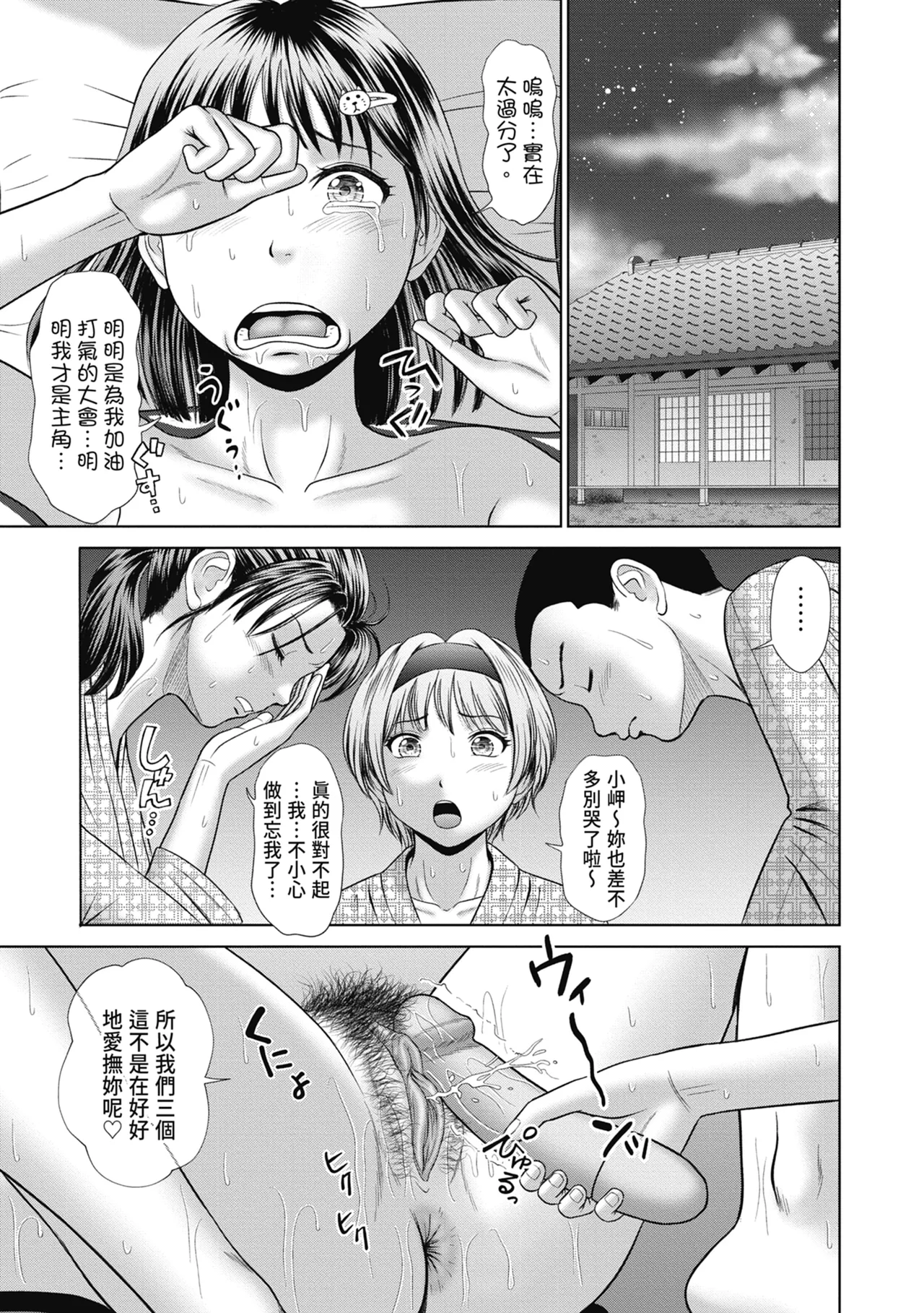 Asedaku Misaki Nee-chan to Himitsu no Tokkun | 香汗淋漓與岬姐姐的祕密特訓 - Page 187
