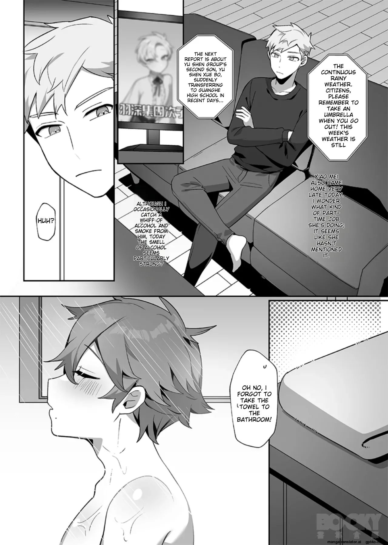 _wēnróu de tā yǔ méi zìxìn de tùzǐ - Page 12