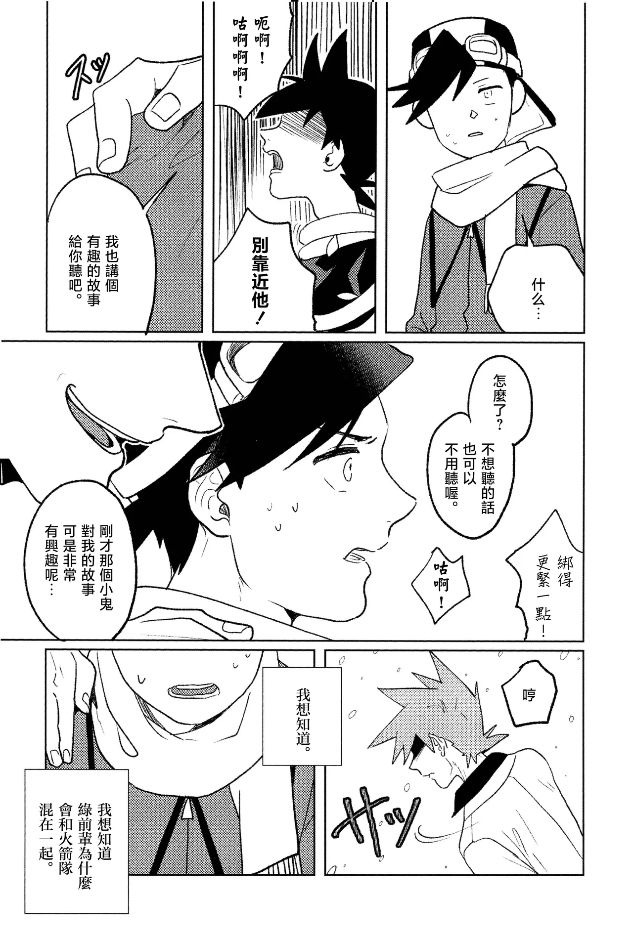 doujinshi - Page 16