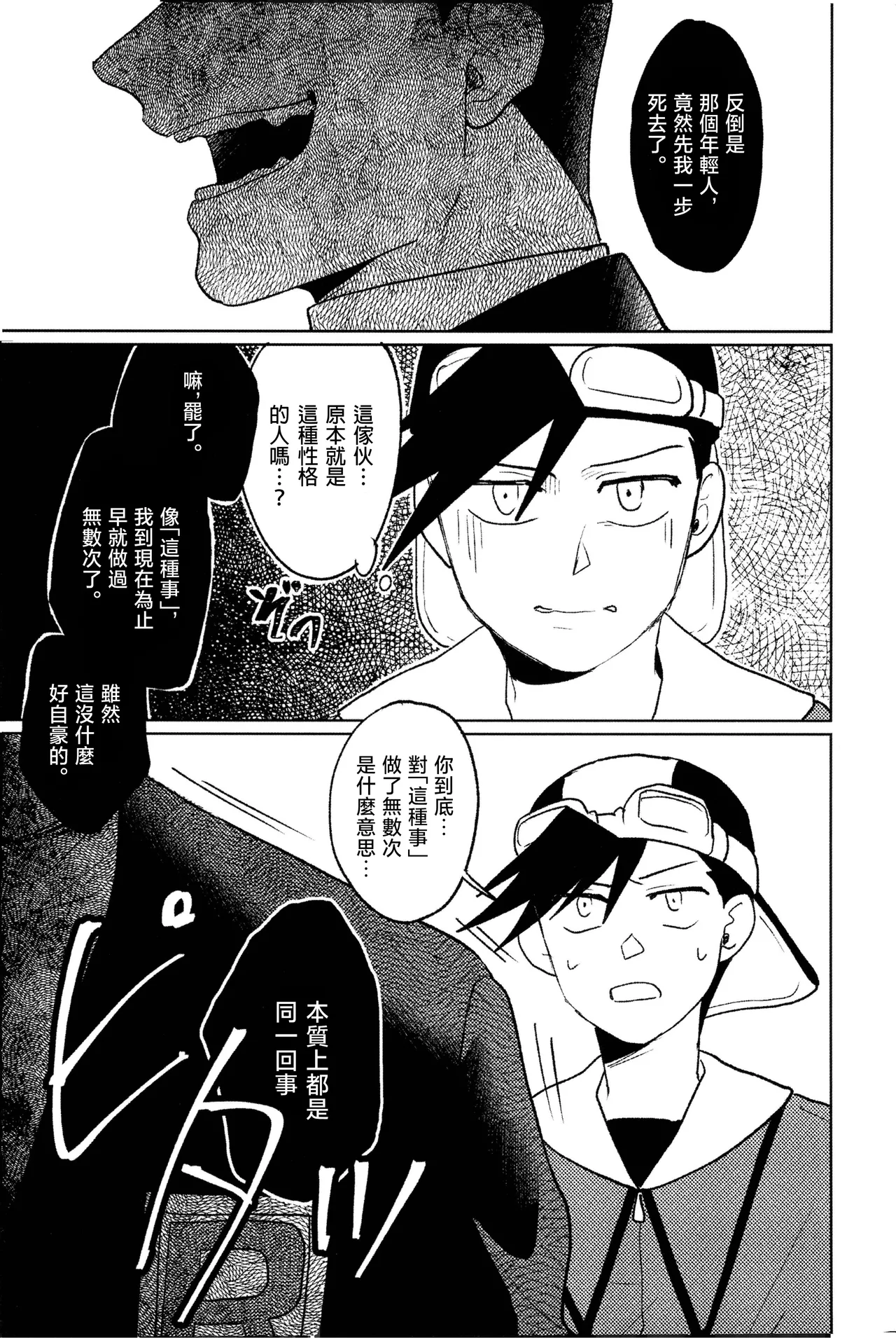 doujinshi - Page 18