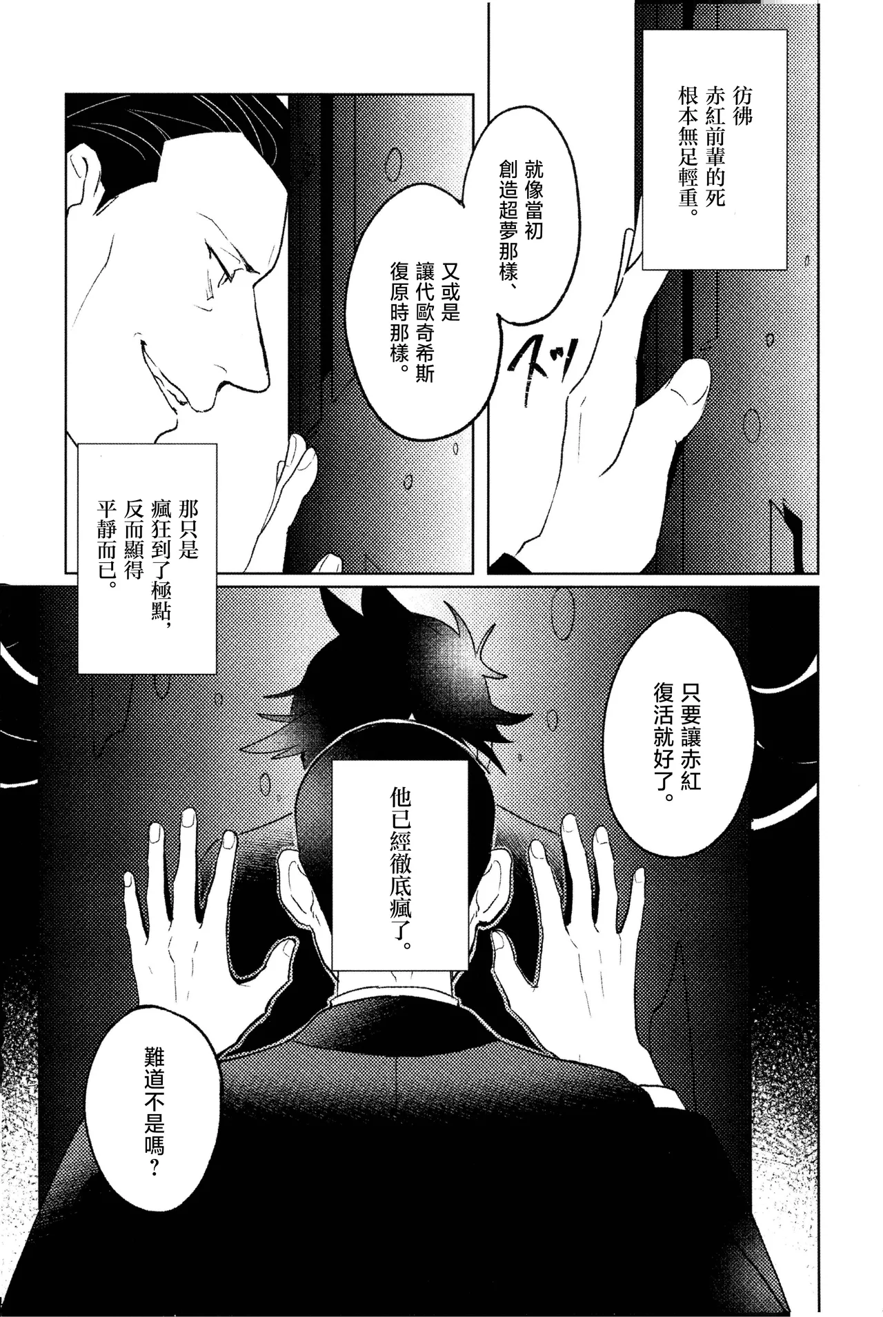 doujinshi - Page 22