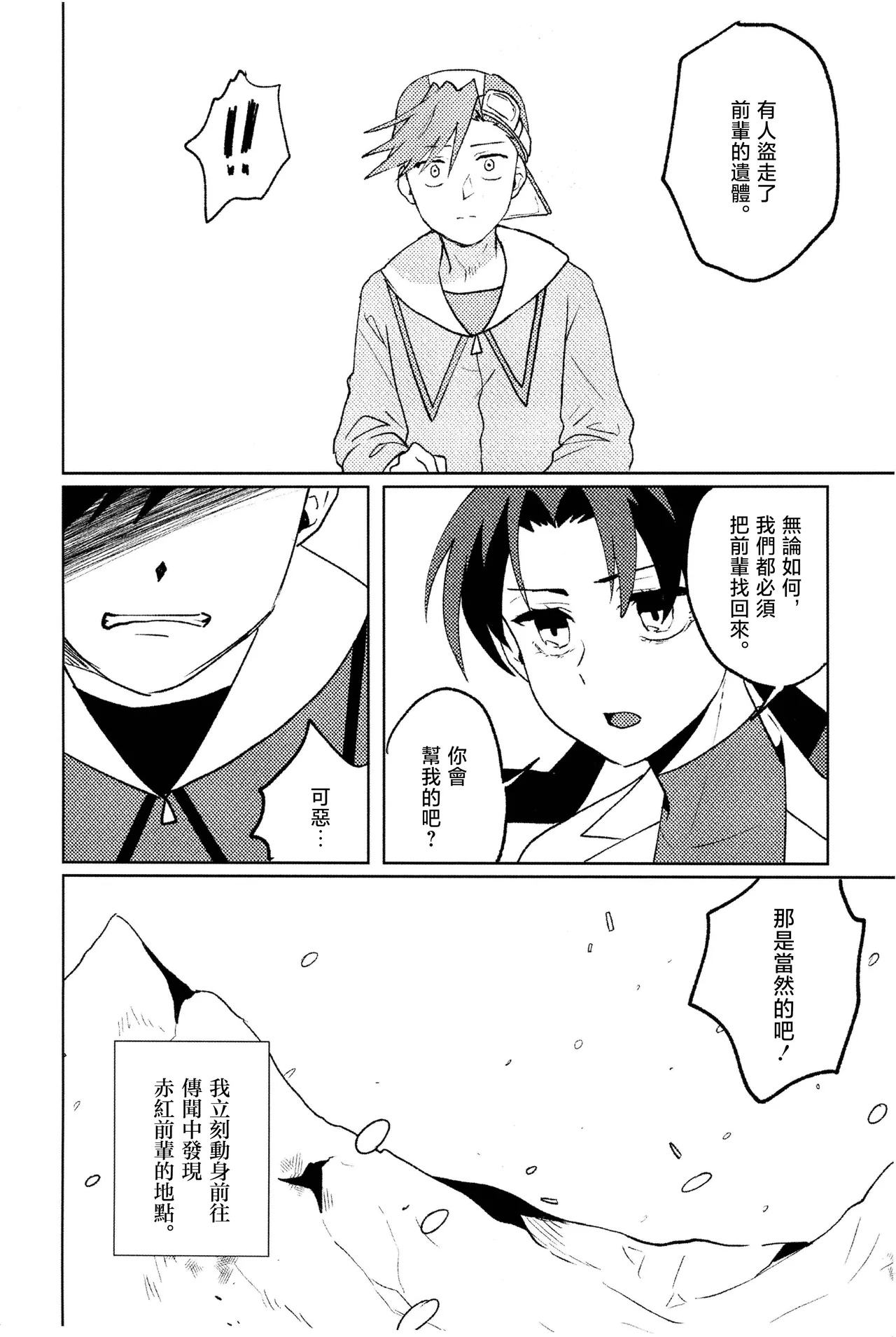 doujinshi - Page 9
