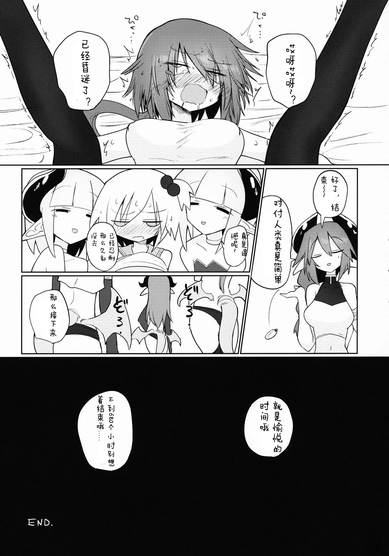 Amasaki Shimai wa Inma no Omocha - Page 24