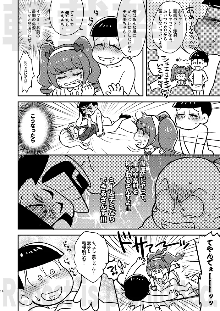 Rental  Kanojo  Another Route - Page 13