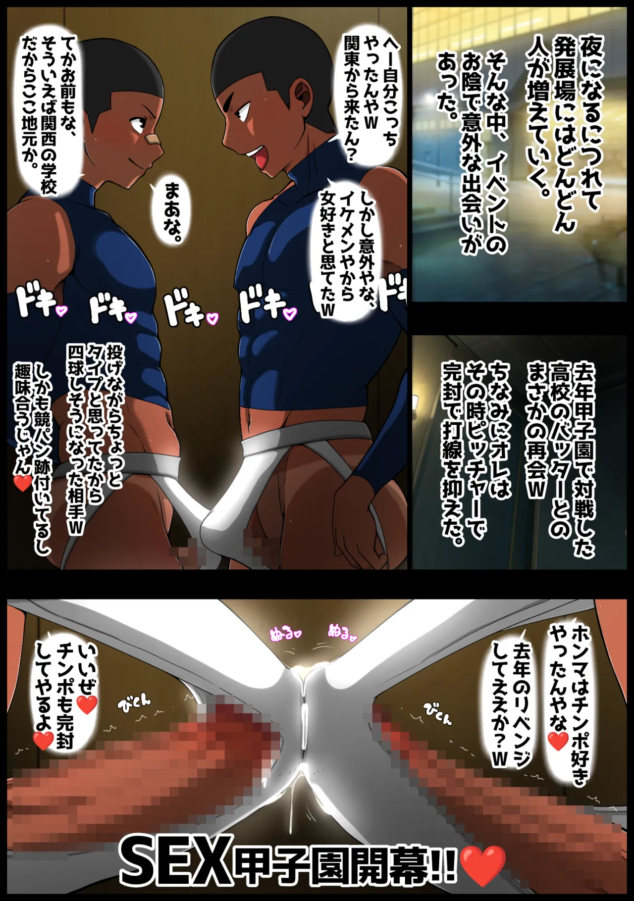 Hajimete no Hatten-ba - Page 36
