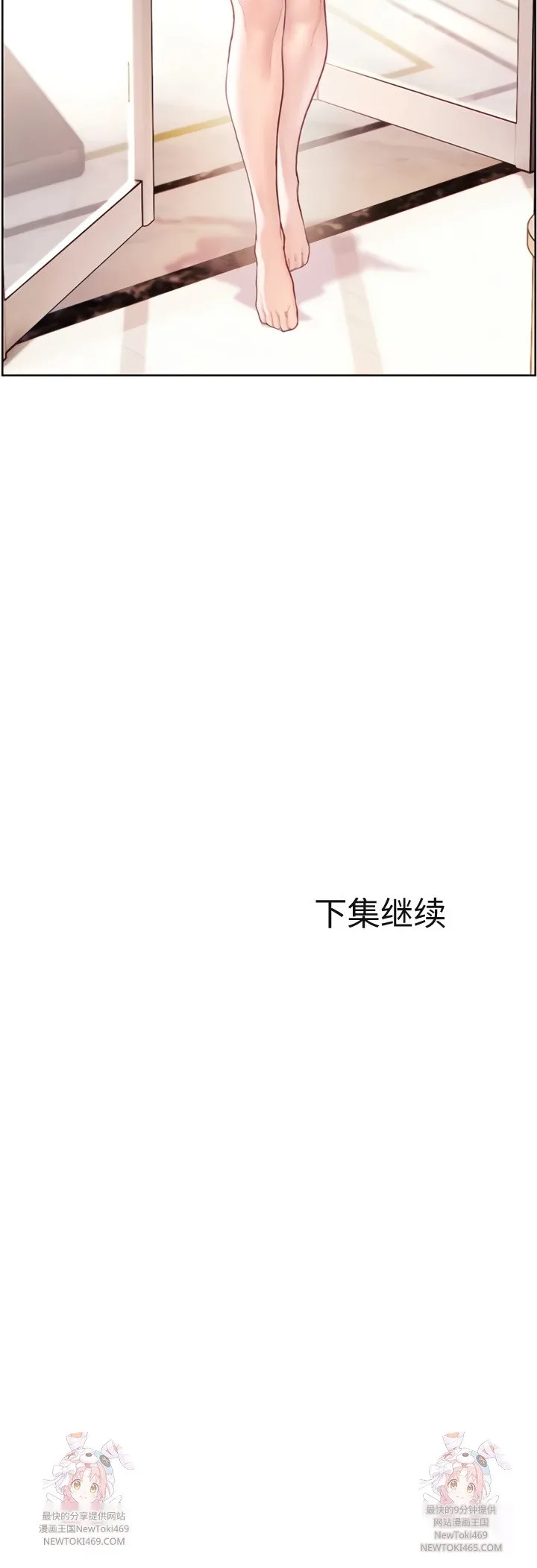 【韩漫】老师的亲密指导74-78 - Page 10