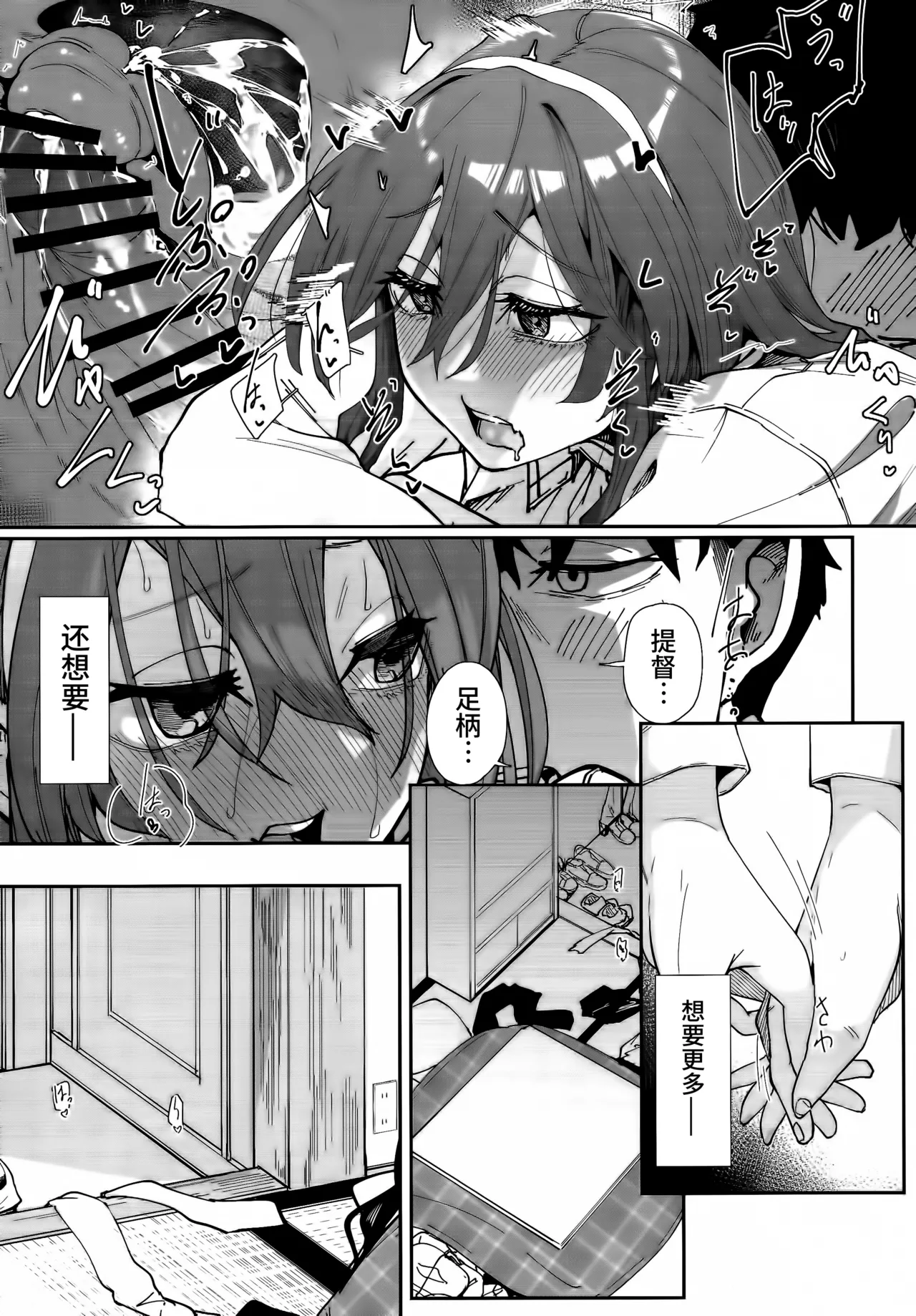 Yome ga Kawaisugiru 7 - Page 18