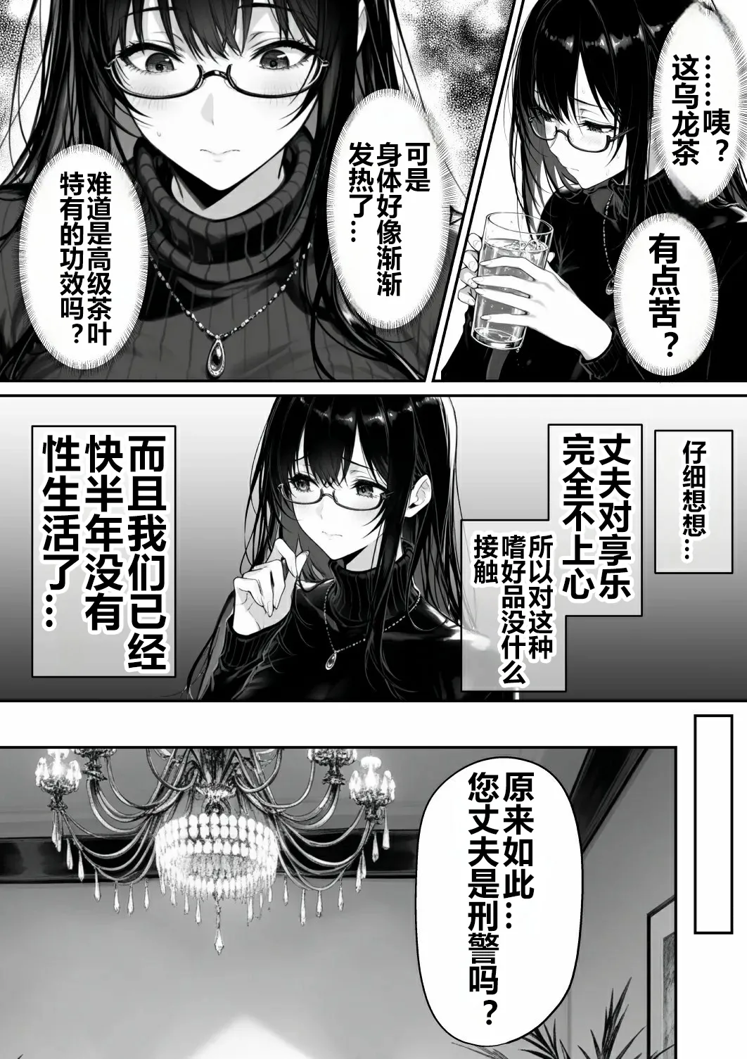 Zimensi no Otoshii Ana 2 - Page 10