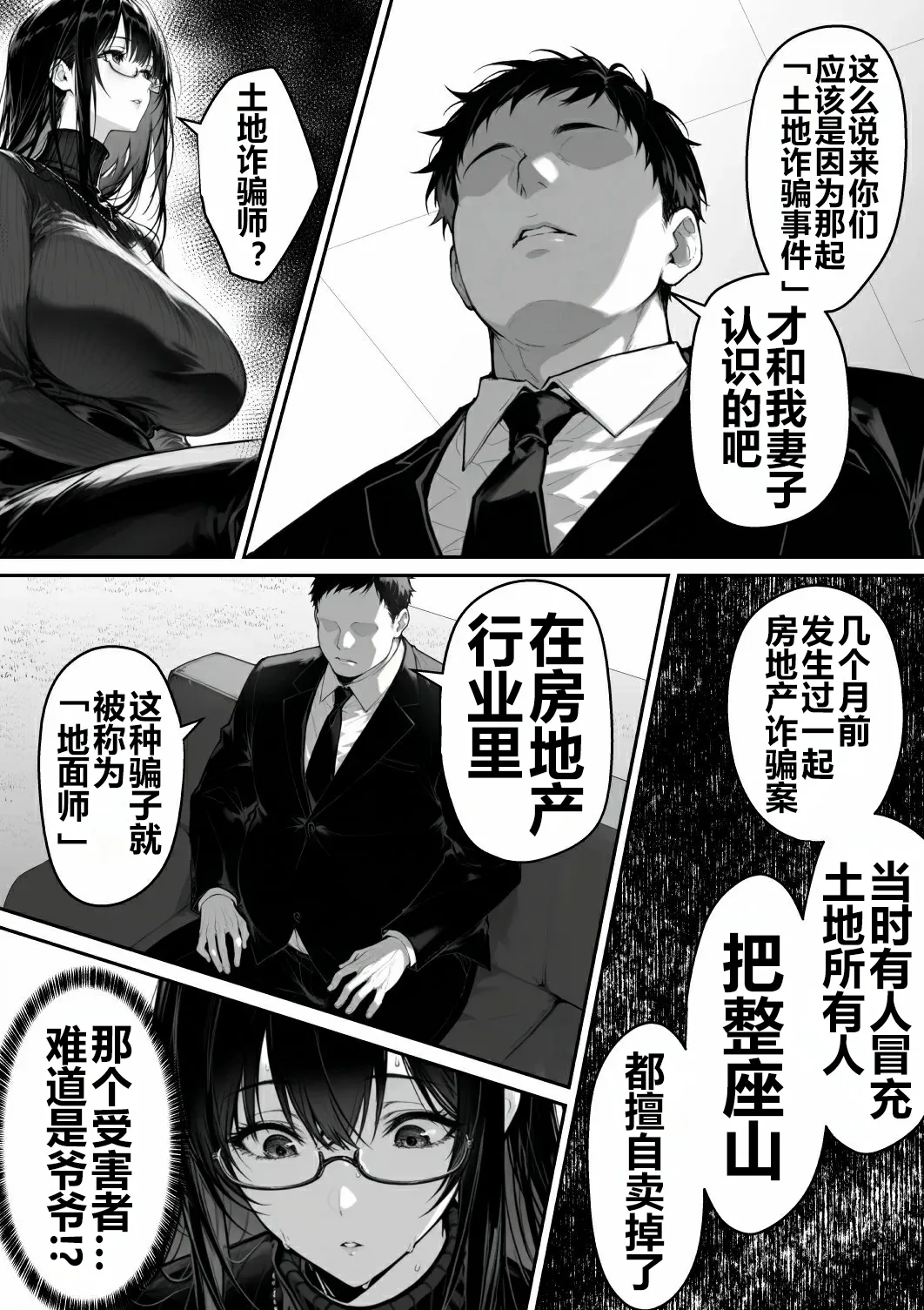 Zimensi no Otoshii Ana 2 - Page 11