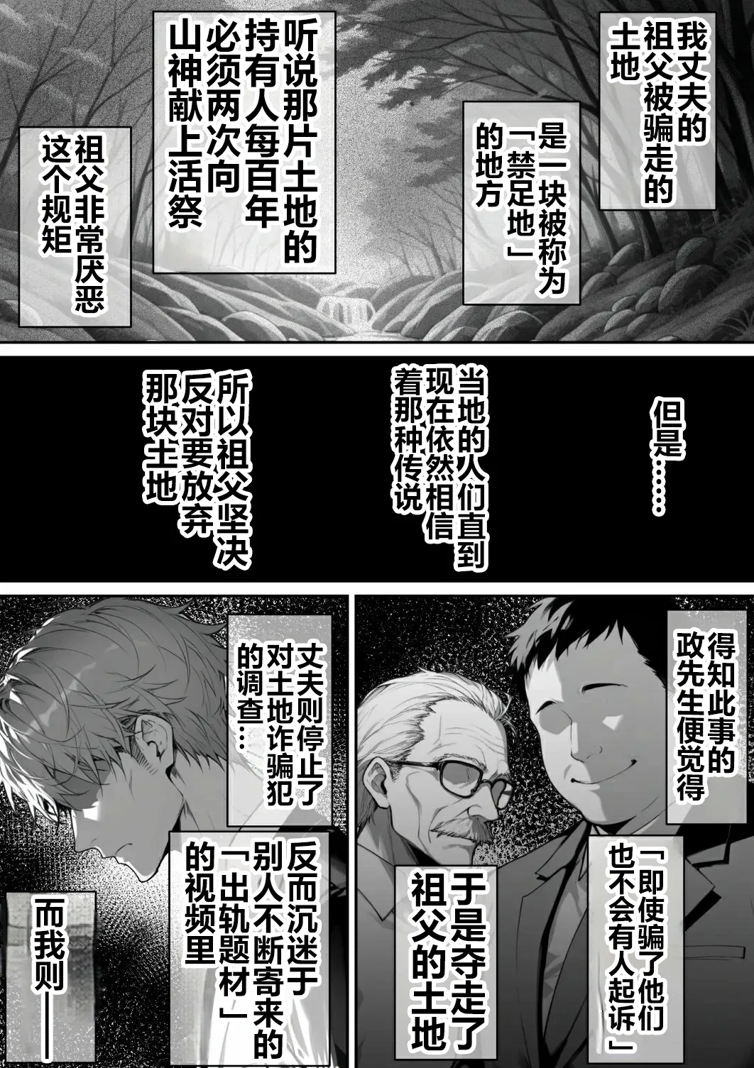 Zimensi no Otoshii Ana 2 - Page 141