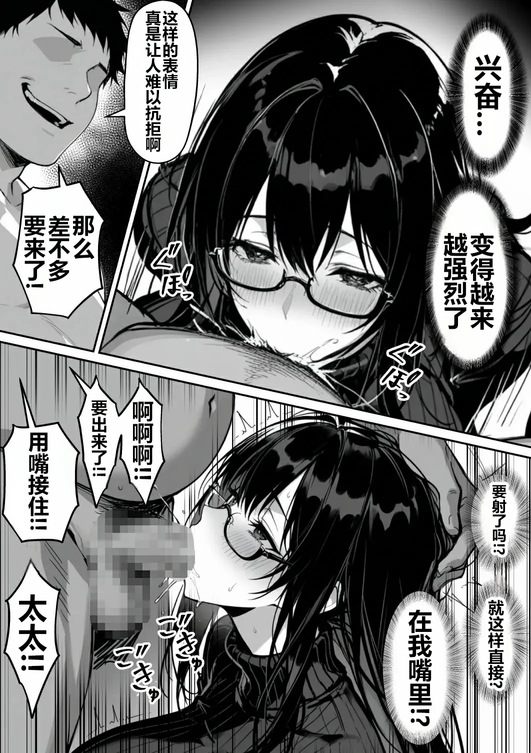 Zimensi no Otoshii Ana 2 - Page 22