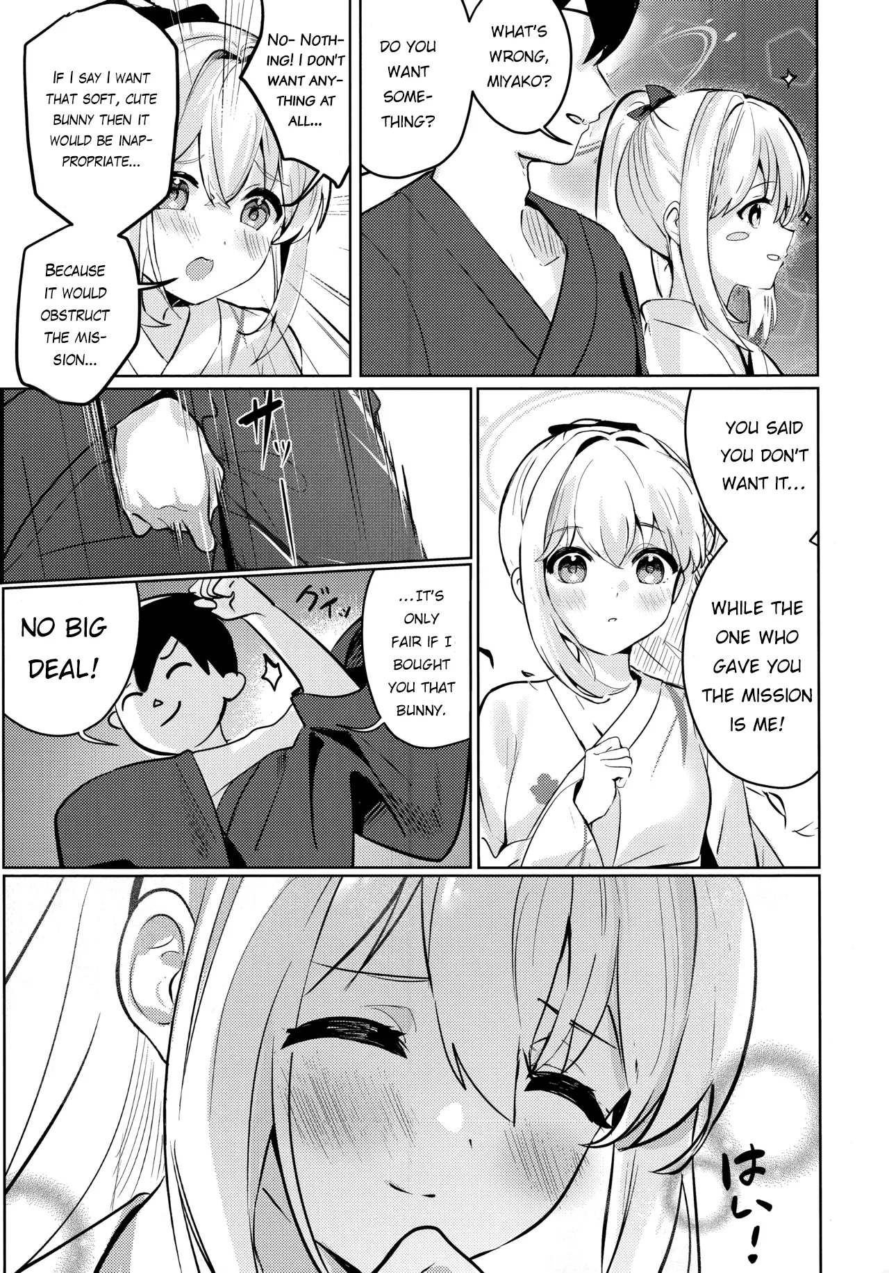 Gettou Hanabi - Page 12