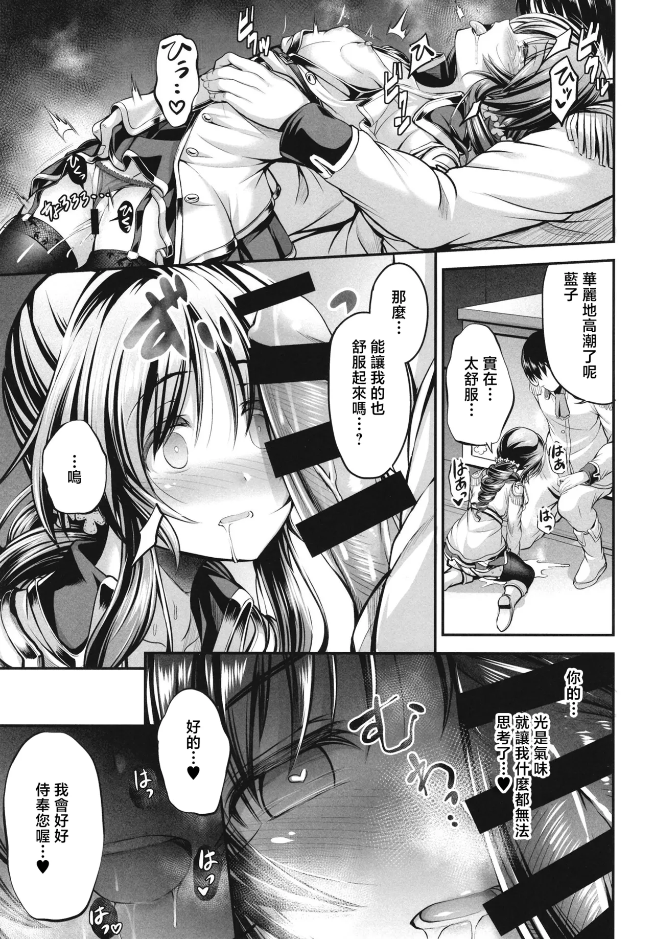 Watashi no Ookami-san EX | 我的狼先生ex - Page 12