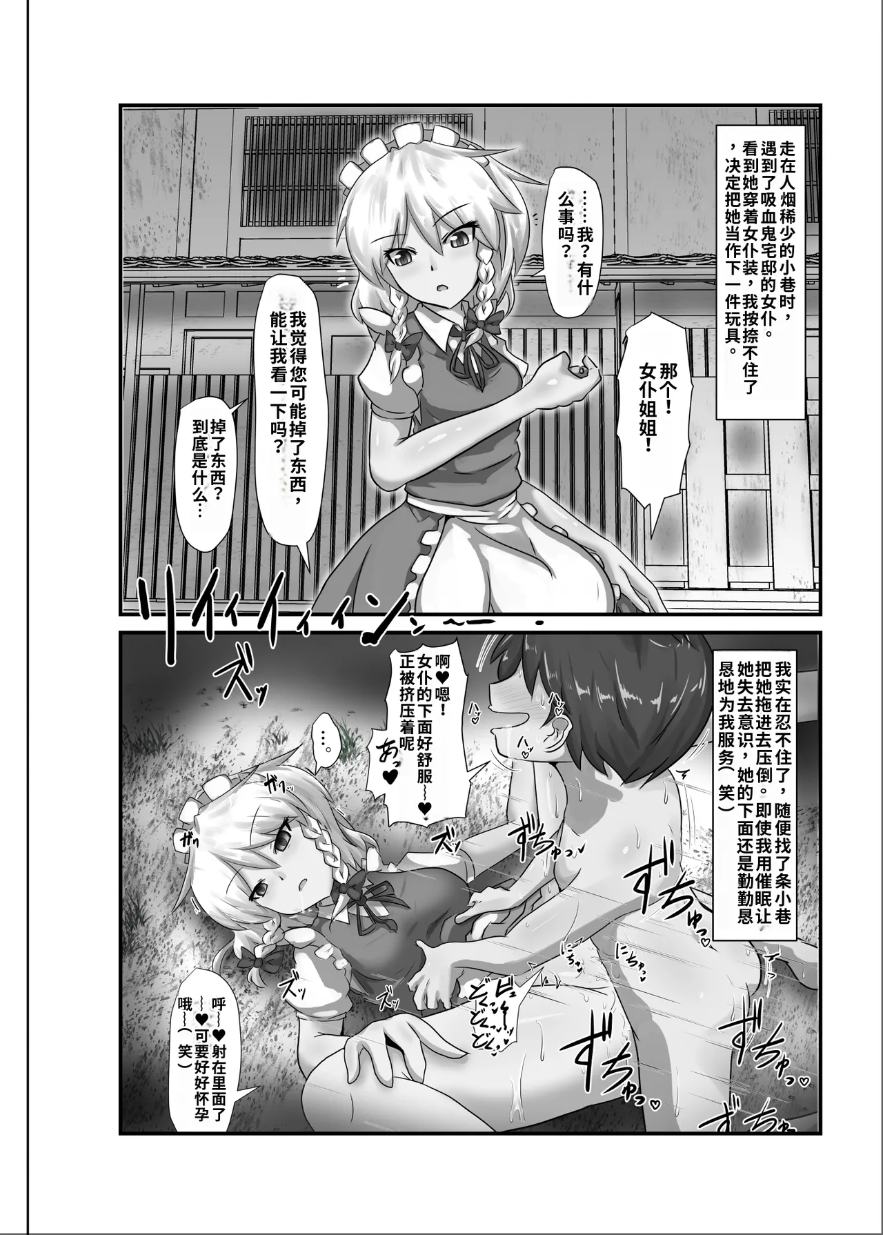 Saimin Gensou Shoujo /1 - Page 15