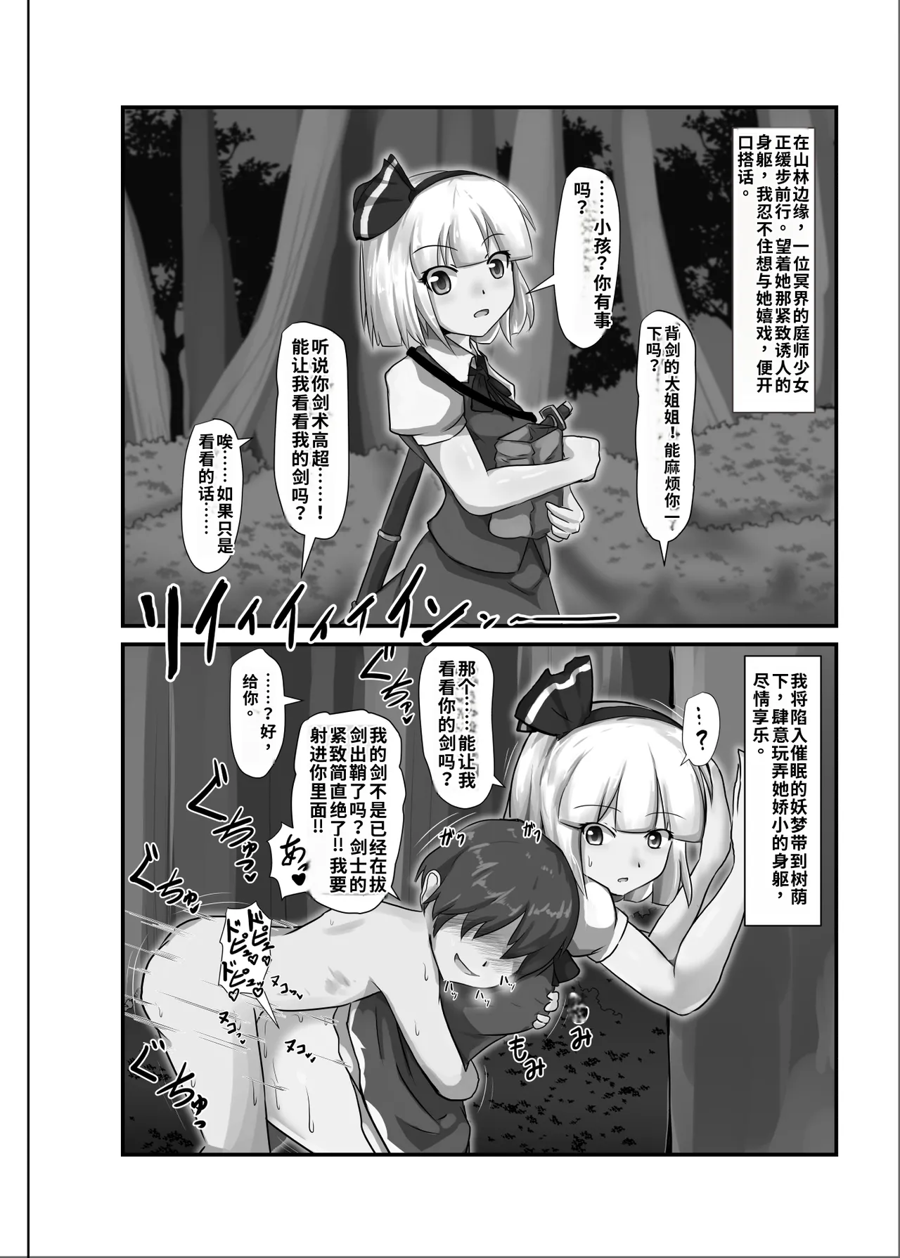 Saimin Gensou Shoujo /1 - Page 17