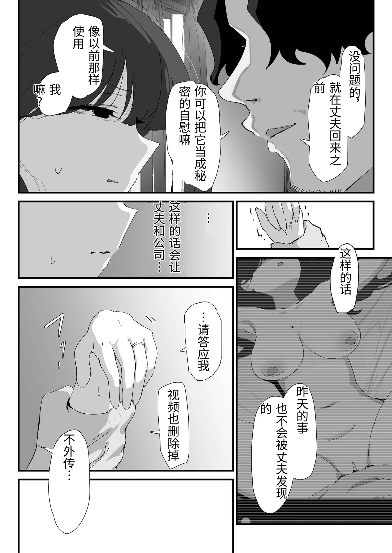 Oshiri no Ana de Dake dakara... - Page 25