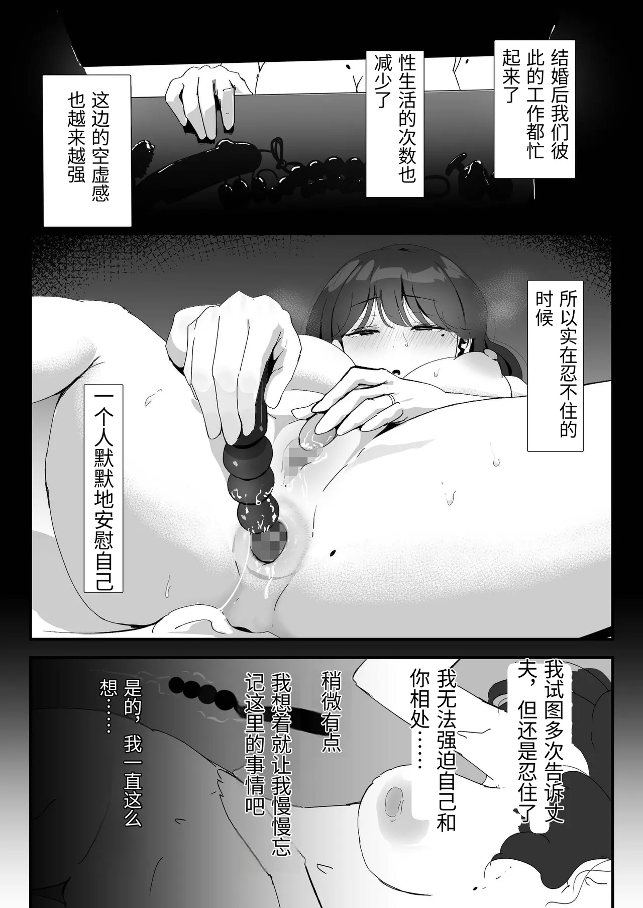 Oshiri no Ana de Dake dakara... - Page 31