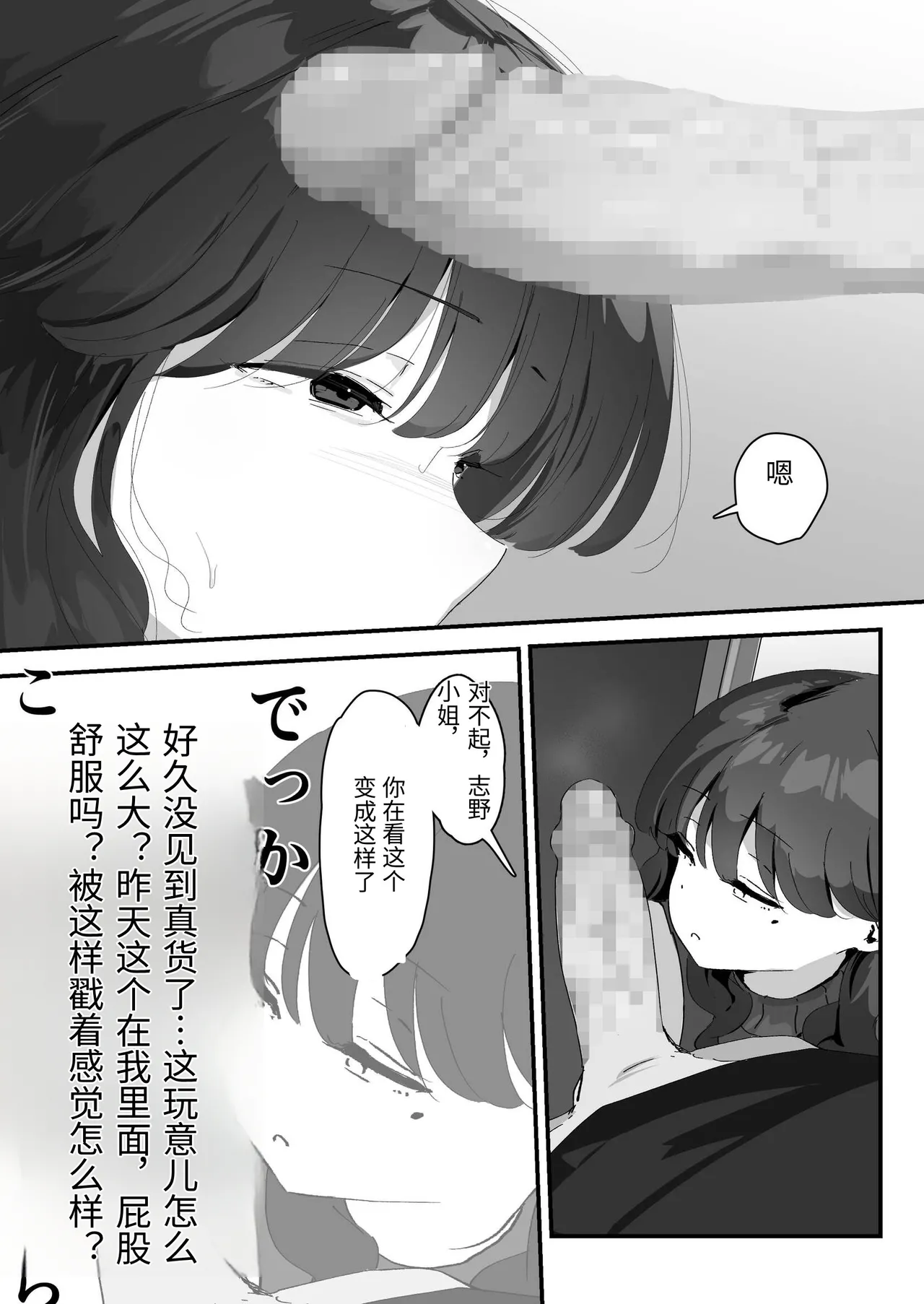 Oshiri no Ana de Dake dakara... - Page 41