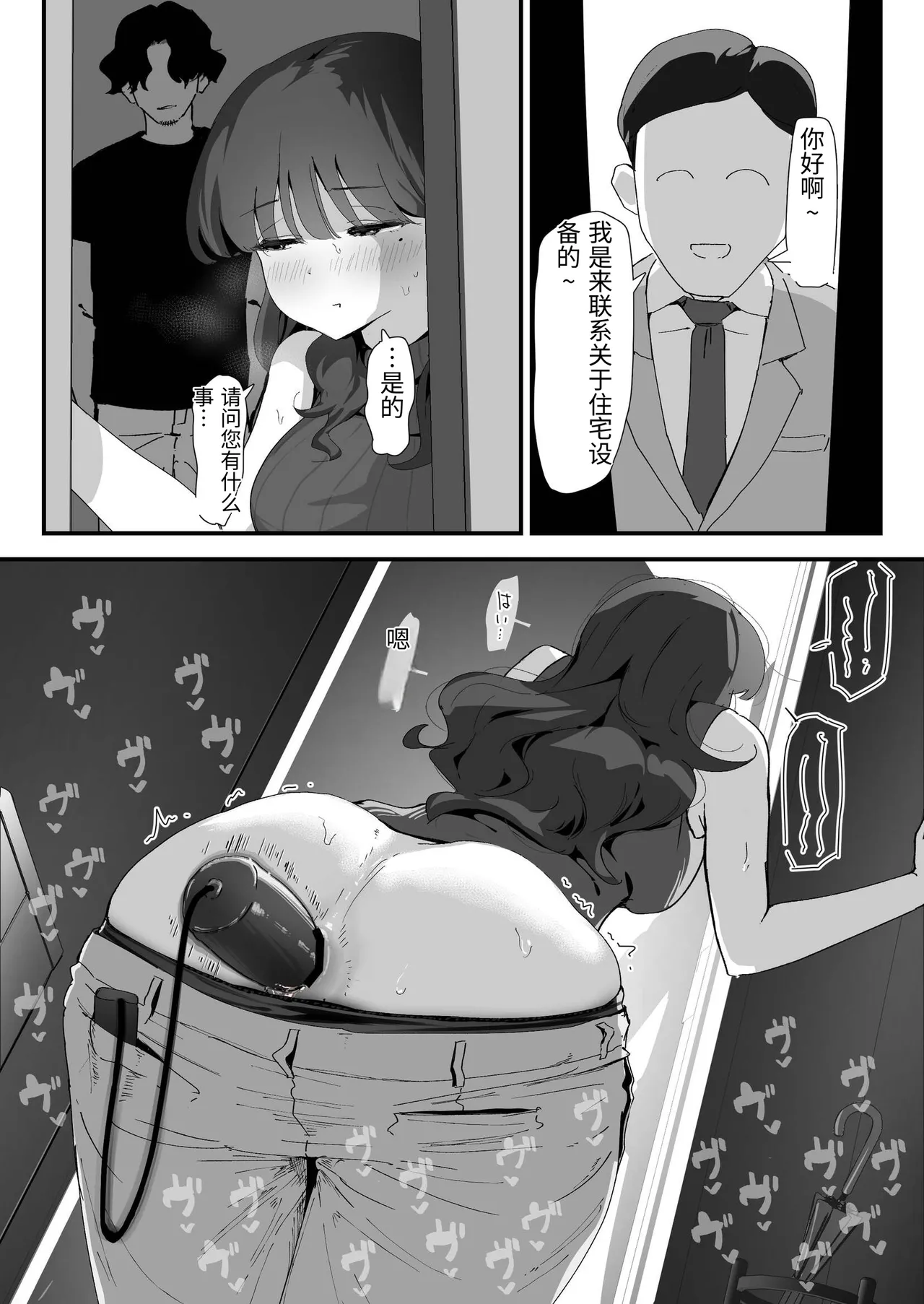 Oshiri no Ana de Dake dakara... - Page 48