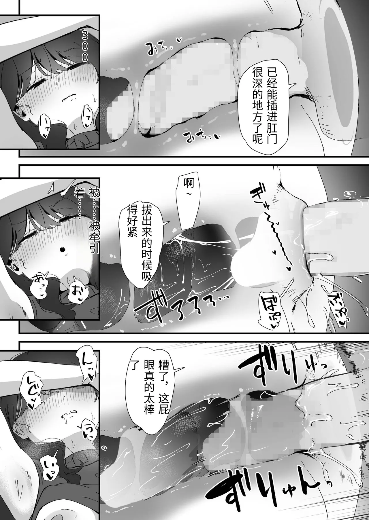 Oshiri no Ana de Dake dakara... - Page 63