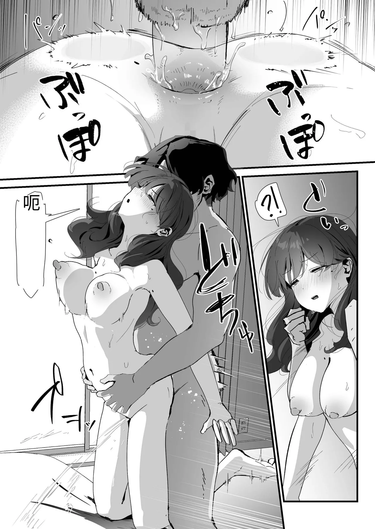 Oshiri no Ana de Dake dakara... - Page 71
