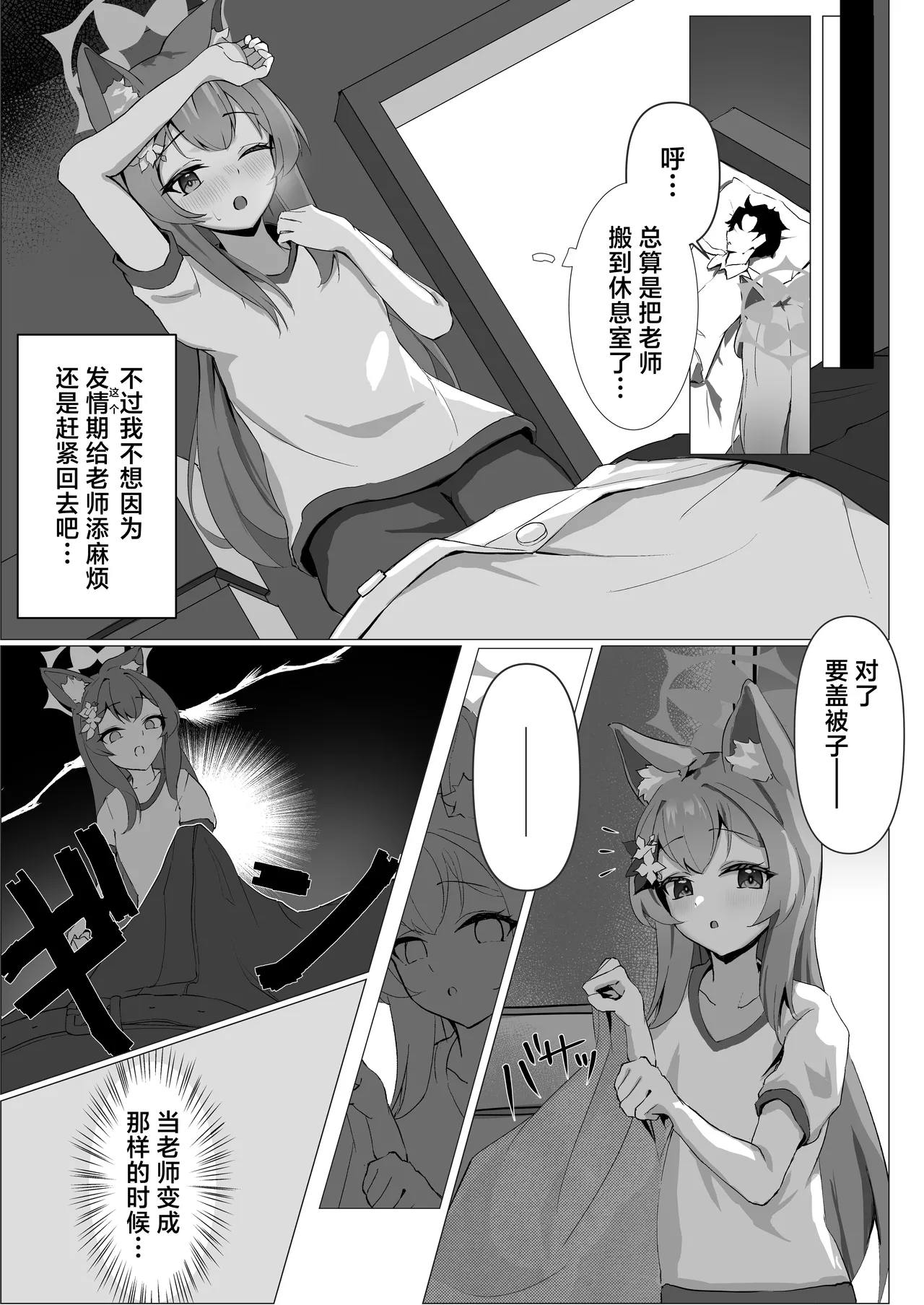 Preview page 6