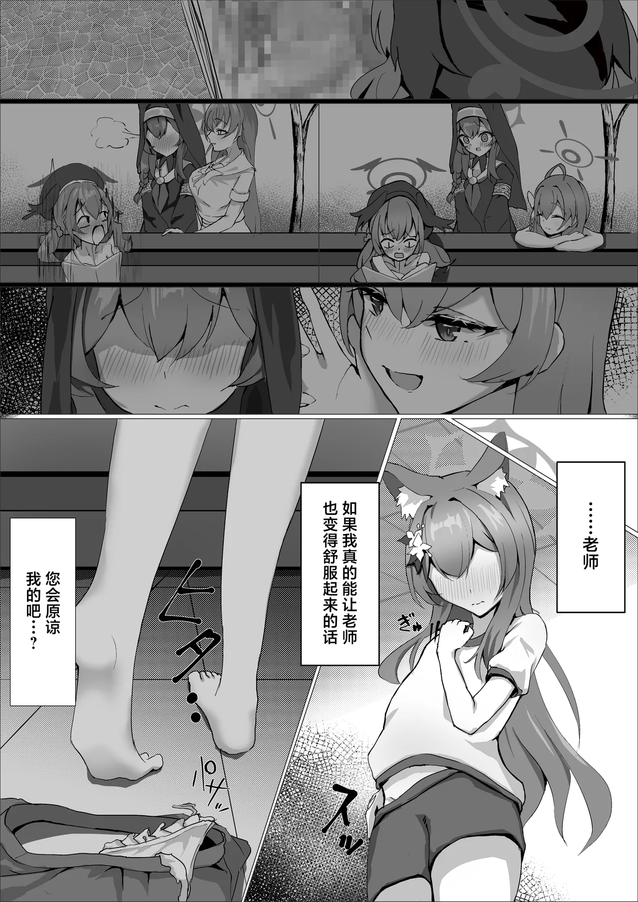 Preview page 7