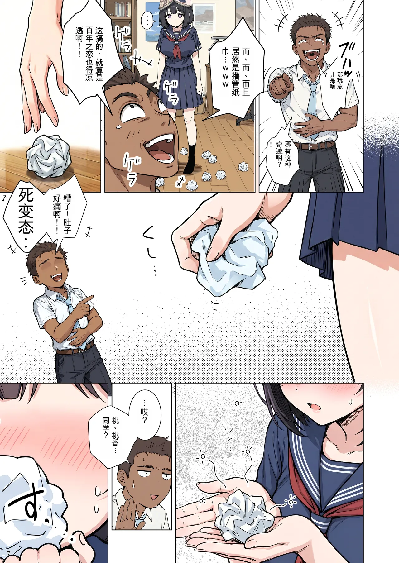 Preview page 7