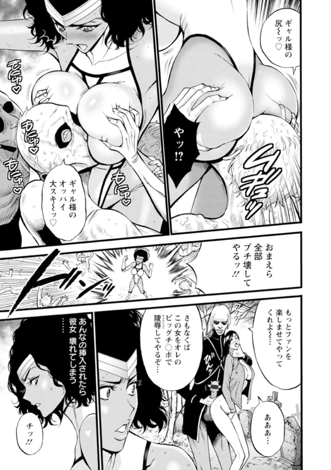 Hero Nukinuki Squad Ahenjaazu Volume 1 - Page 139