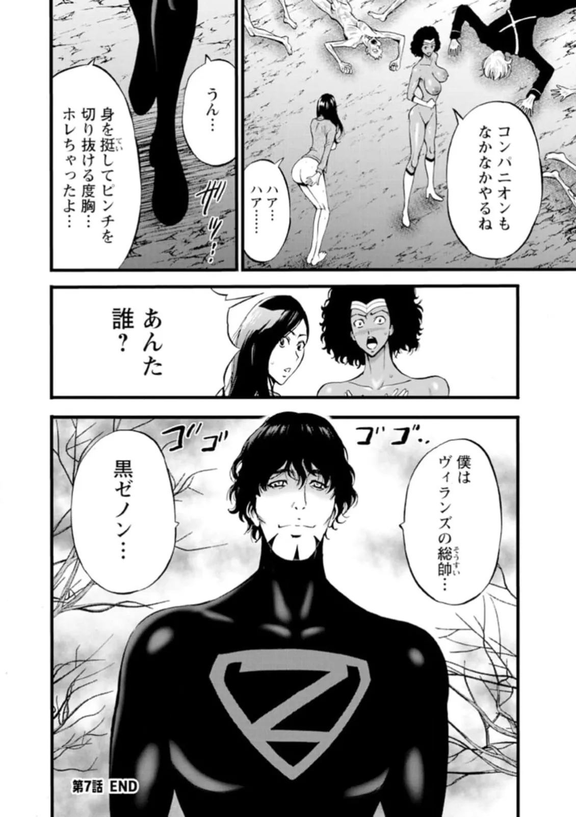 Hero Nukinuki Squad Ahenjaazu Volume 1 - Page 148