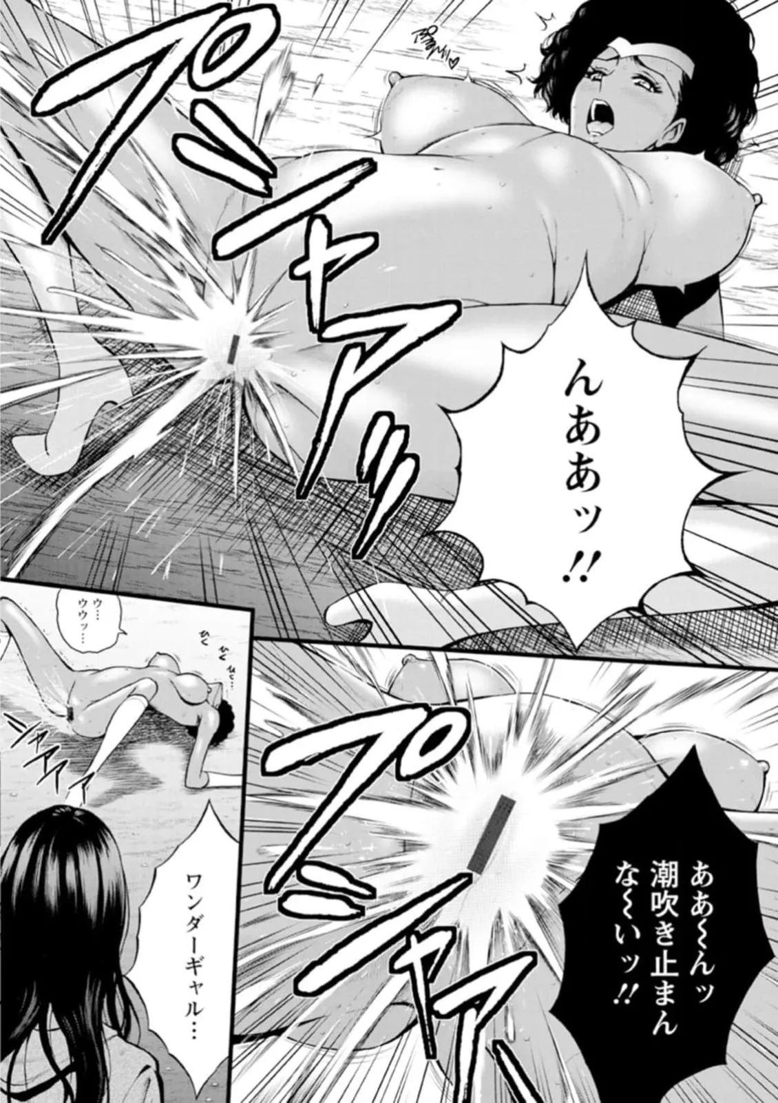 Hero Nukinuki Squad Ahenjaazu Volume 1 - Page 152