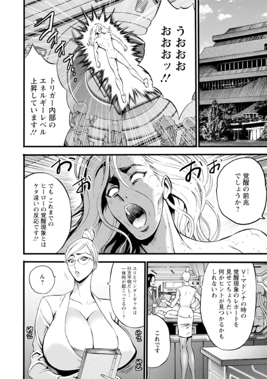Hero Nukinuki Squad Ahenjaazu Volume 1 - Page 154