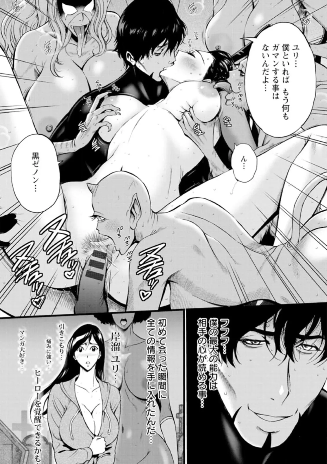 Page 167 of [Nagashima Chosuke] Hero Nukinuki Squad Ahenjaazu Volume 1
