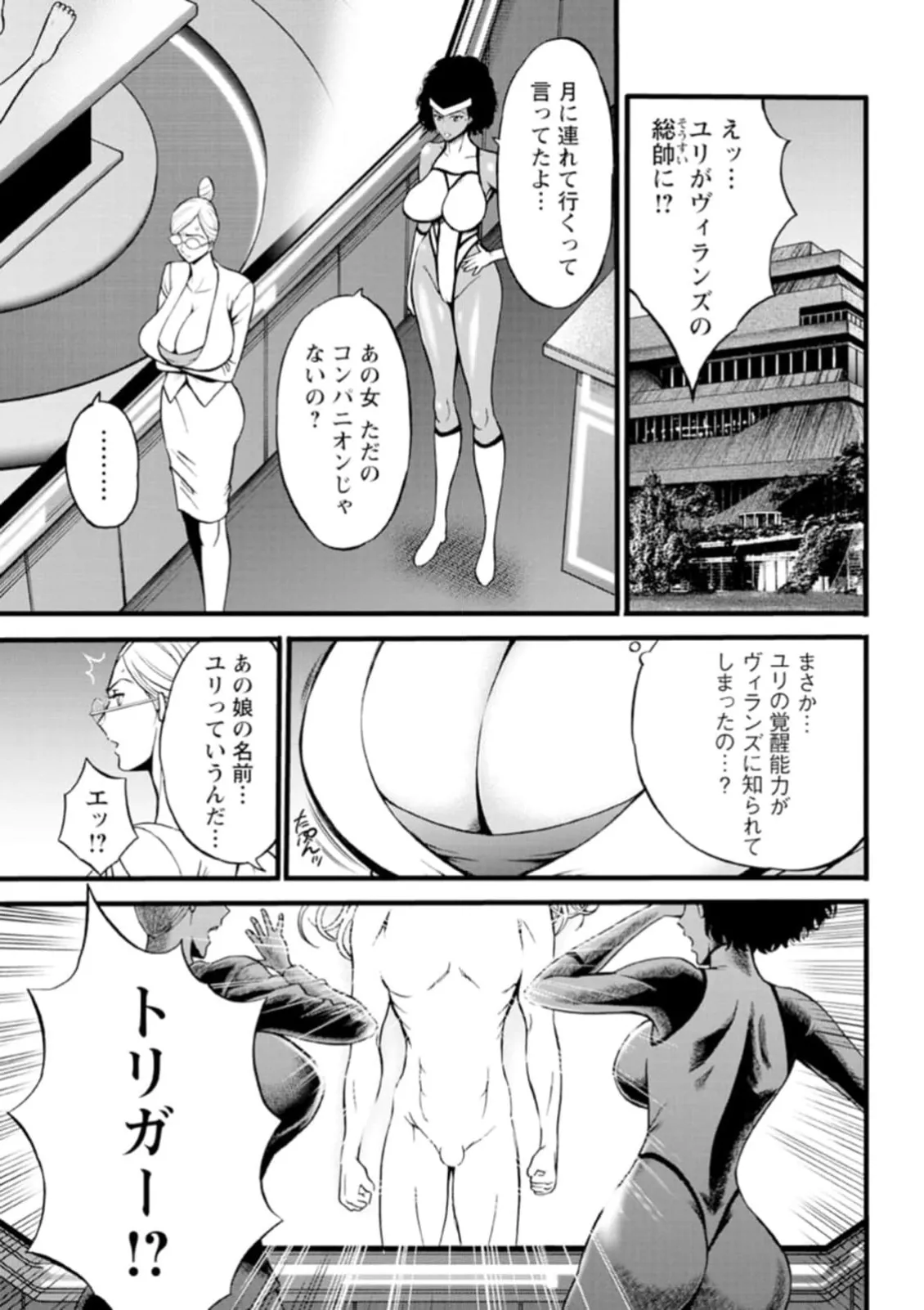 Hero Nukinuki Squad Ahenjaazu Volume 1 - Page 171