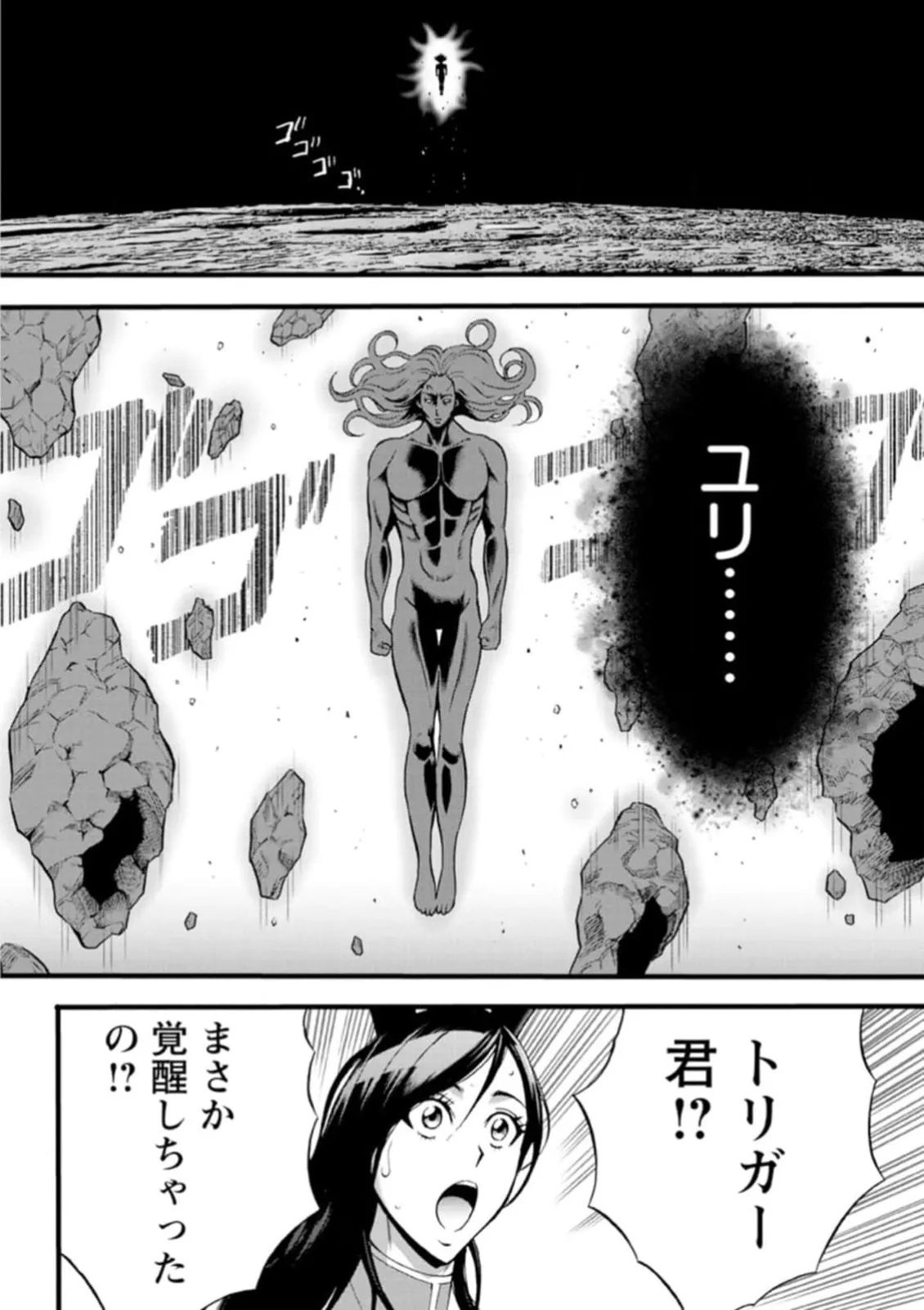 Hero Nukinuki Squad Ahenjaazu Volume 1 - Page 176