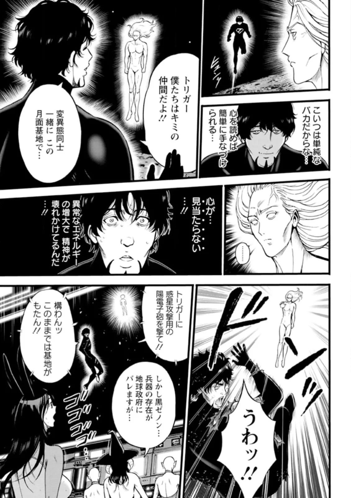 Hero Nukinuki Squad Ahenjaazu Volume 1 - Page 177