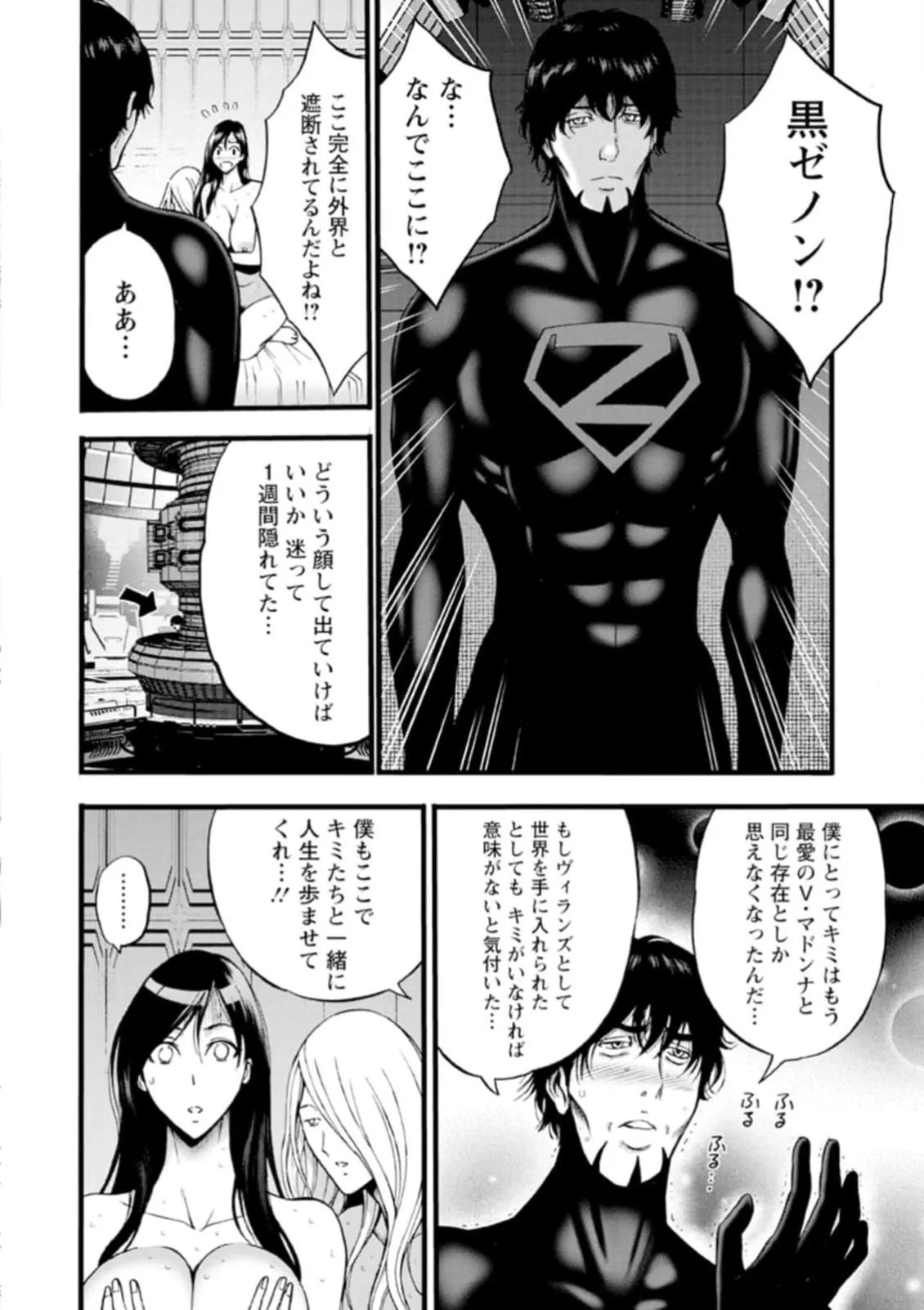 Hero Nukinuki Squad Ahenjaazu Volume 1 - Page 186