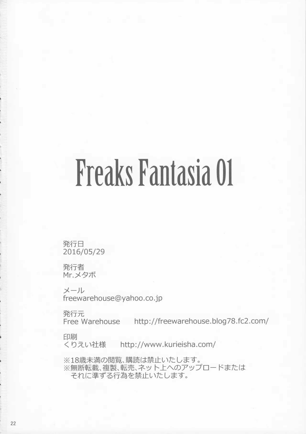 Freaks Fantasia 01 - Page 21