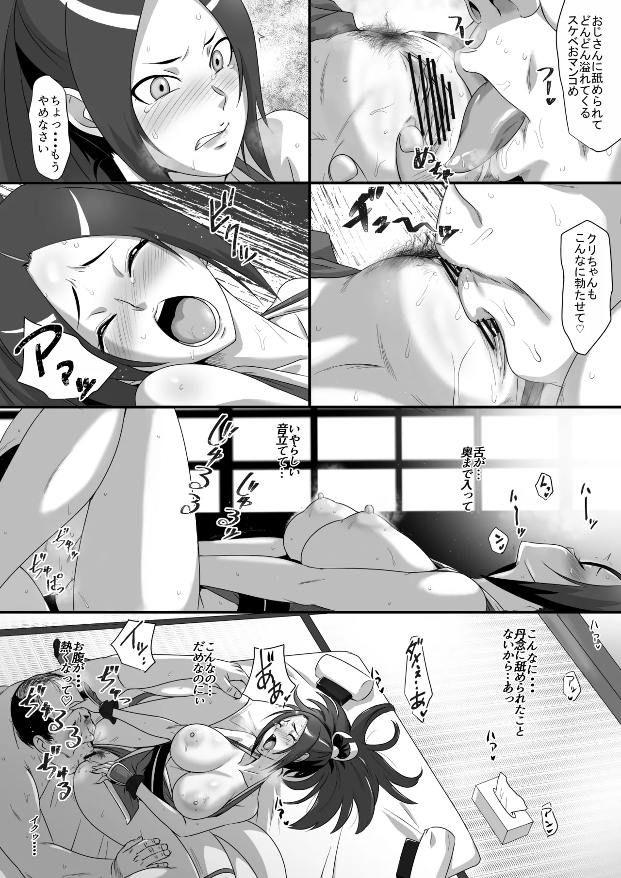 Shiranui Ninkatsuchou - Page 11