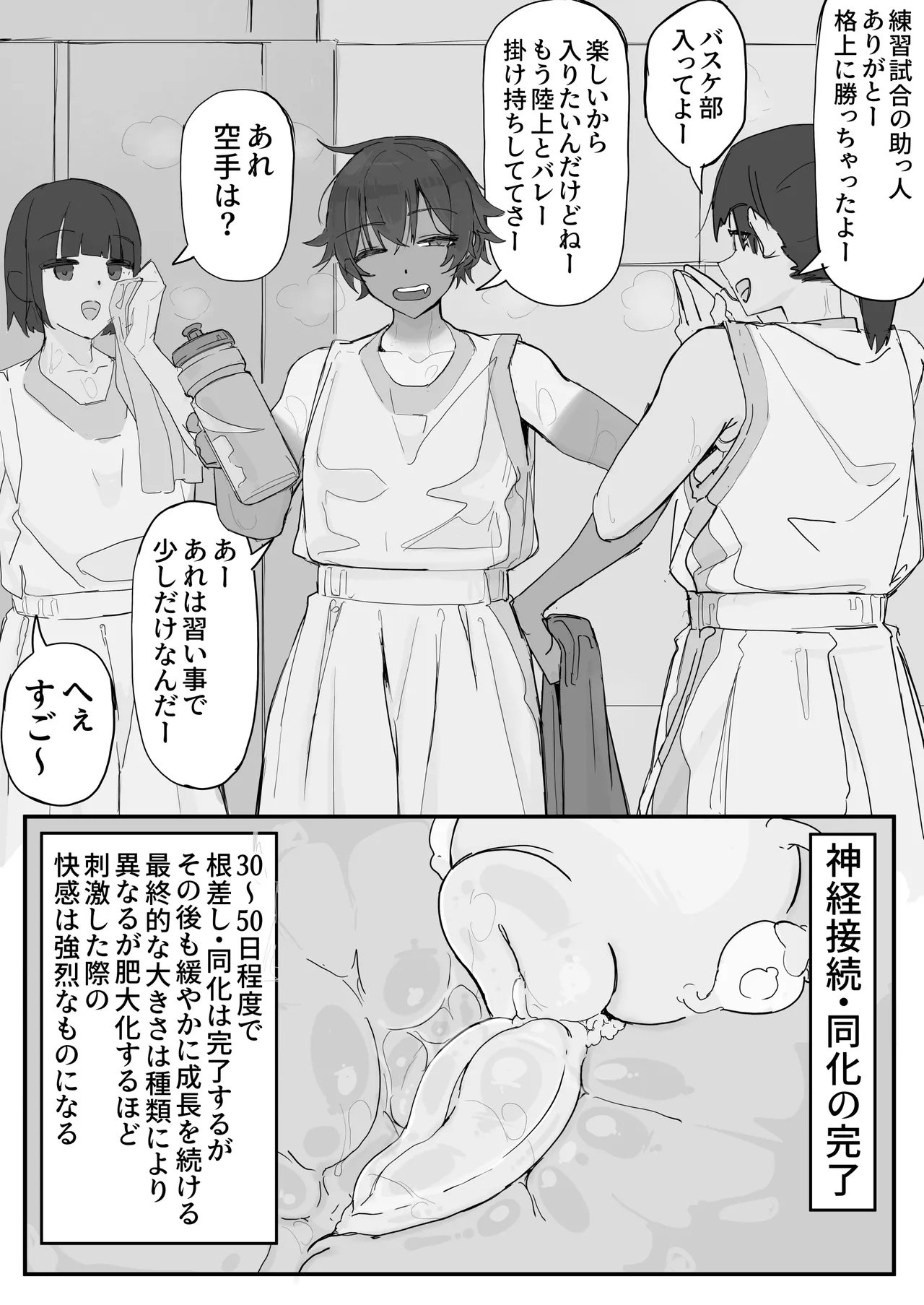 Kaikan kikan: Kisei-gata - Page 10