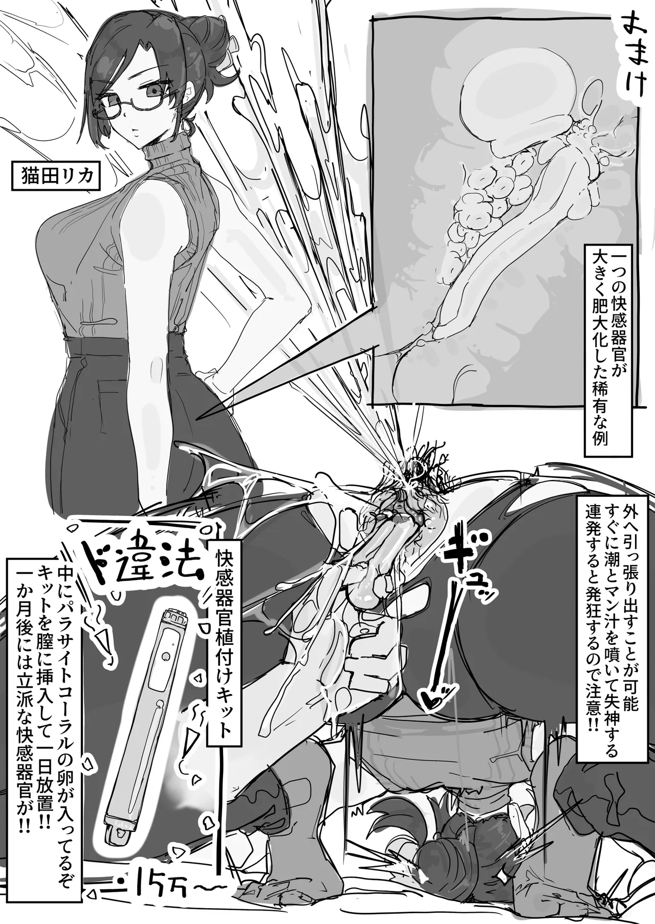 Kaikan kikan: Kisei-gata - Page 49