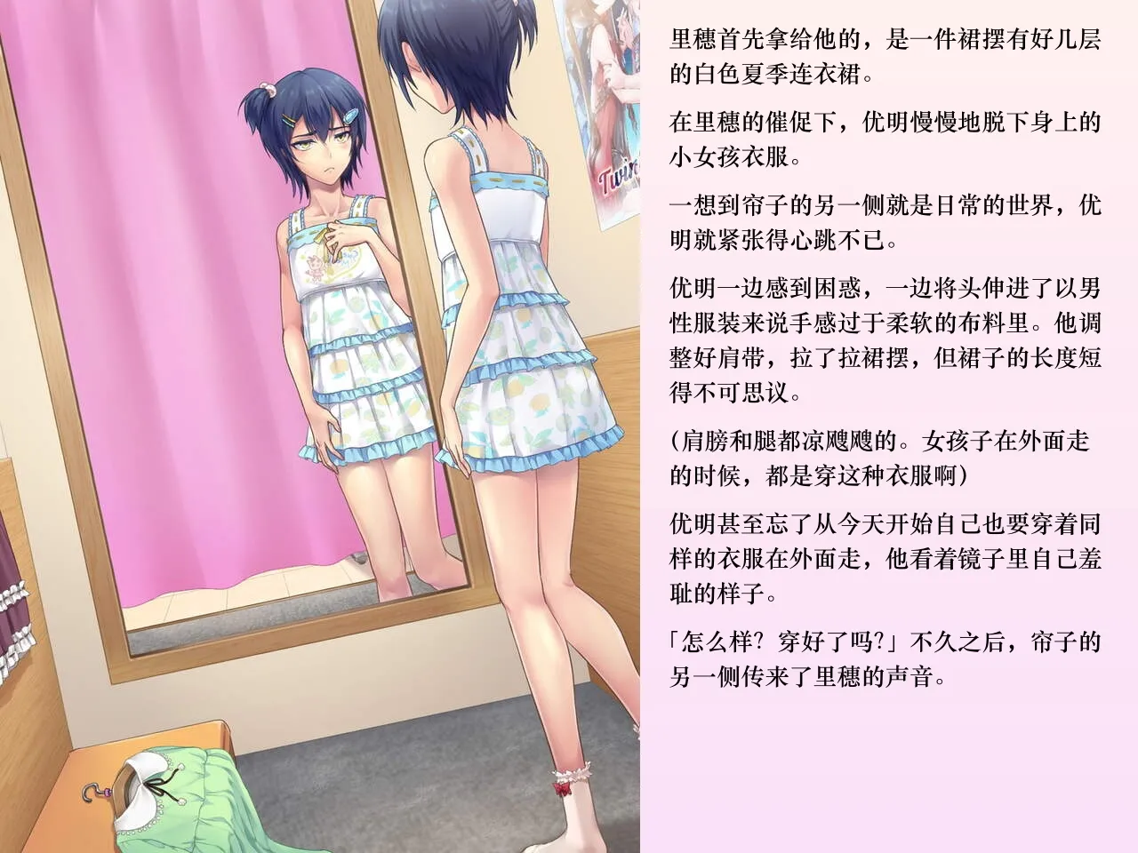 Yua-chan wa Eien ni Omutsu ga Torenai - Page 38