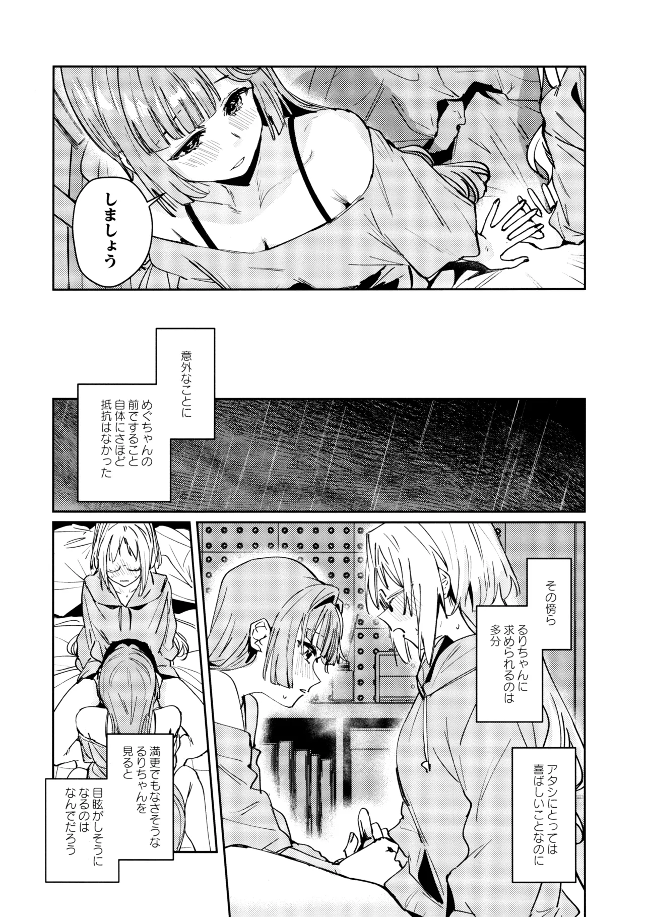 Fuki vol. 3 - Absurde - Page 14