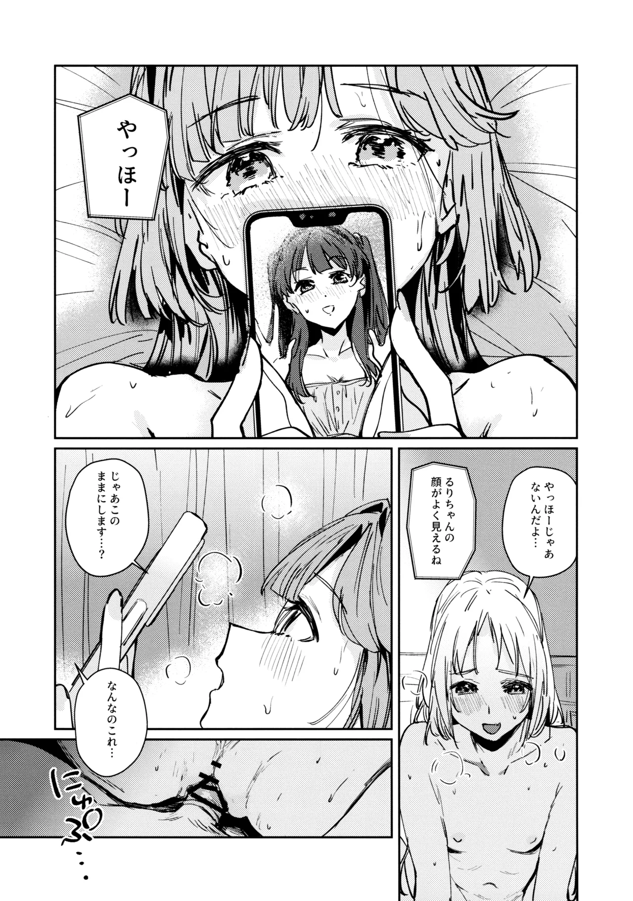 Fuki vol. 3 - Absurde - Page 19