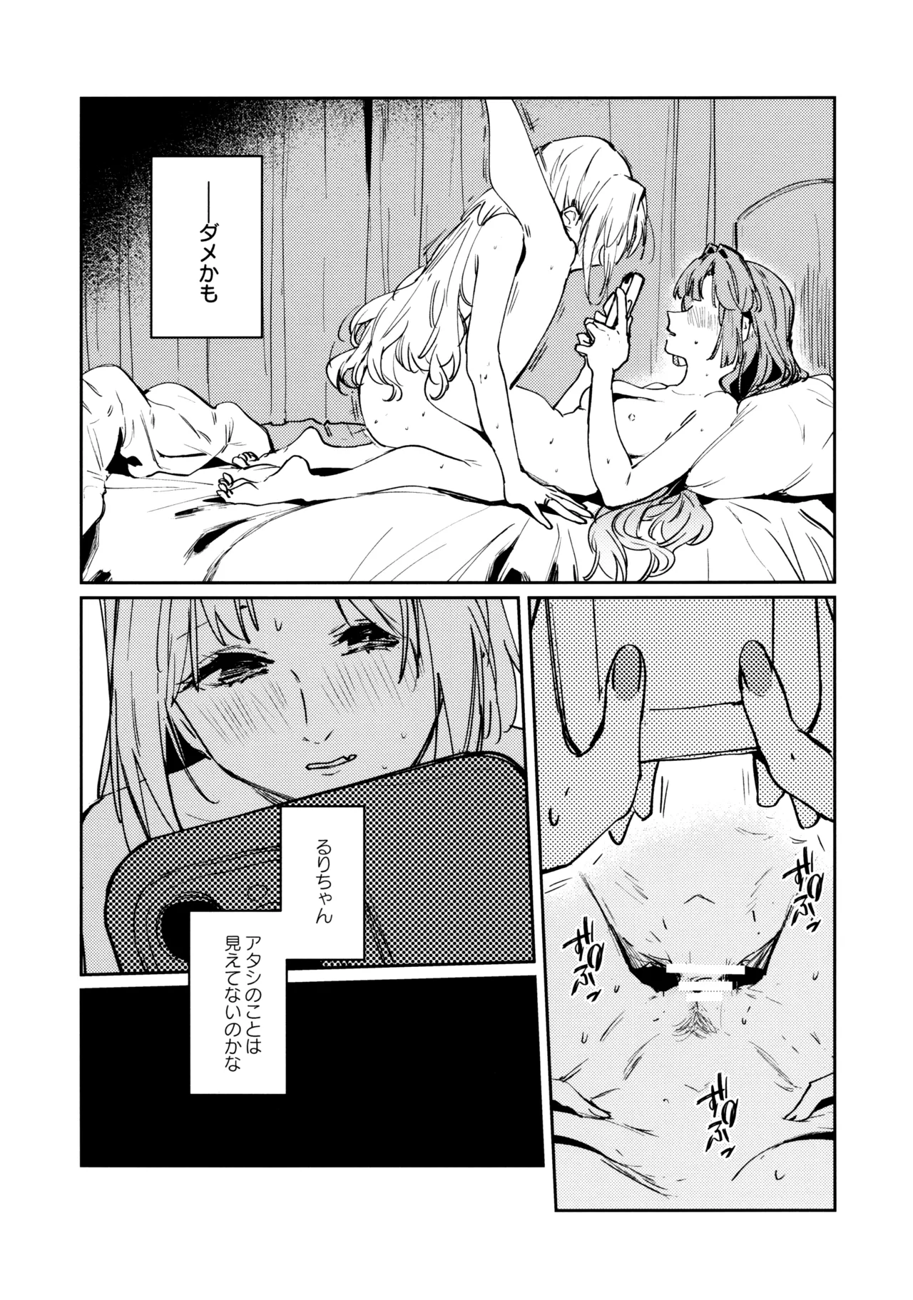 Fuki vol. 3 - Absurde - Page 21