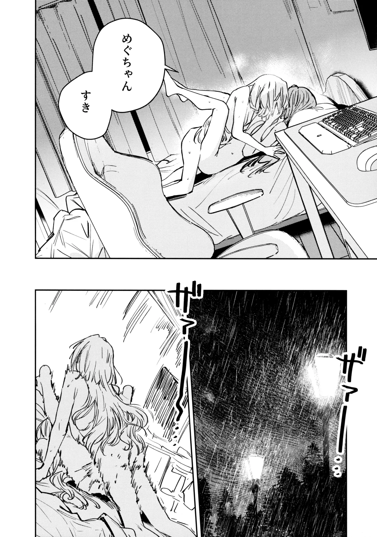 Fuki vol. 3 - Absurde - Page 25