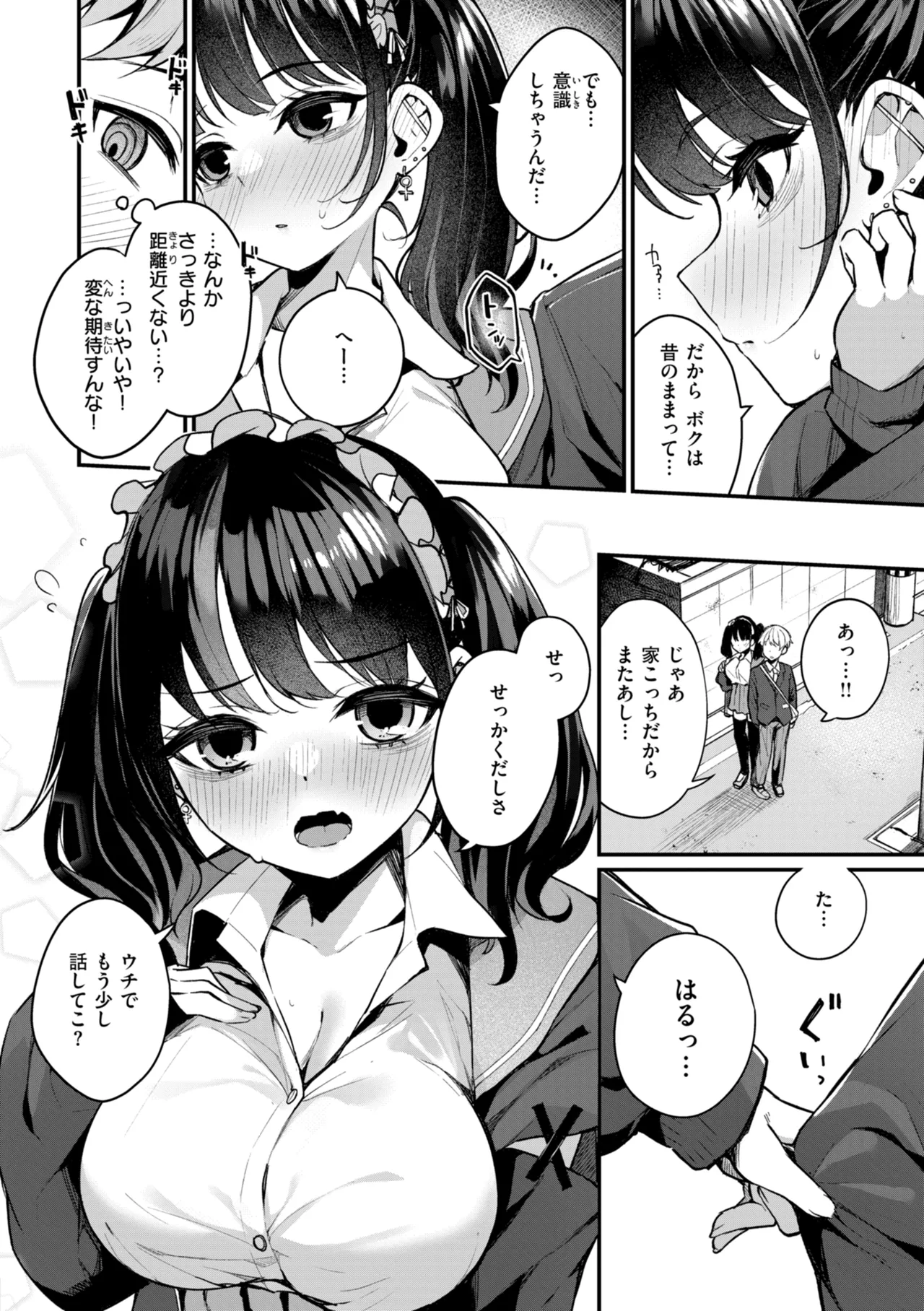 #Numarase Joshi to Tsunagaritai - Page 36