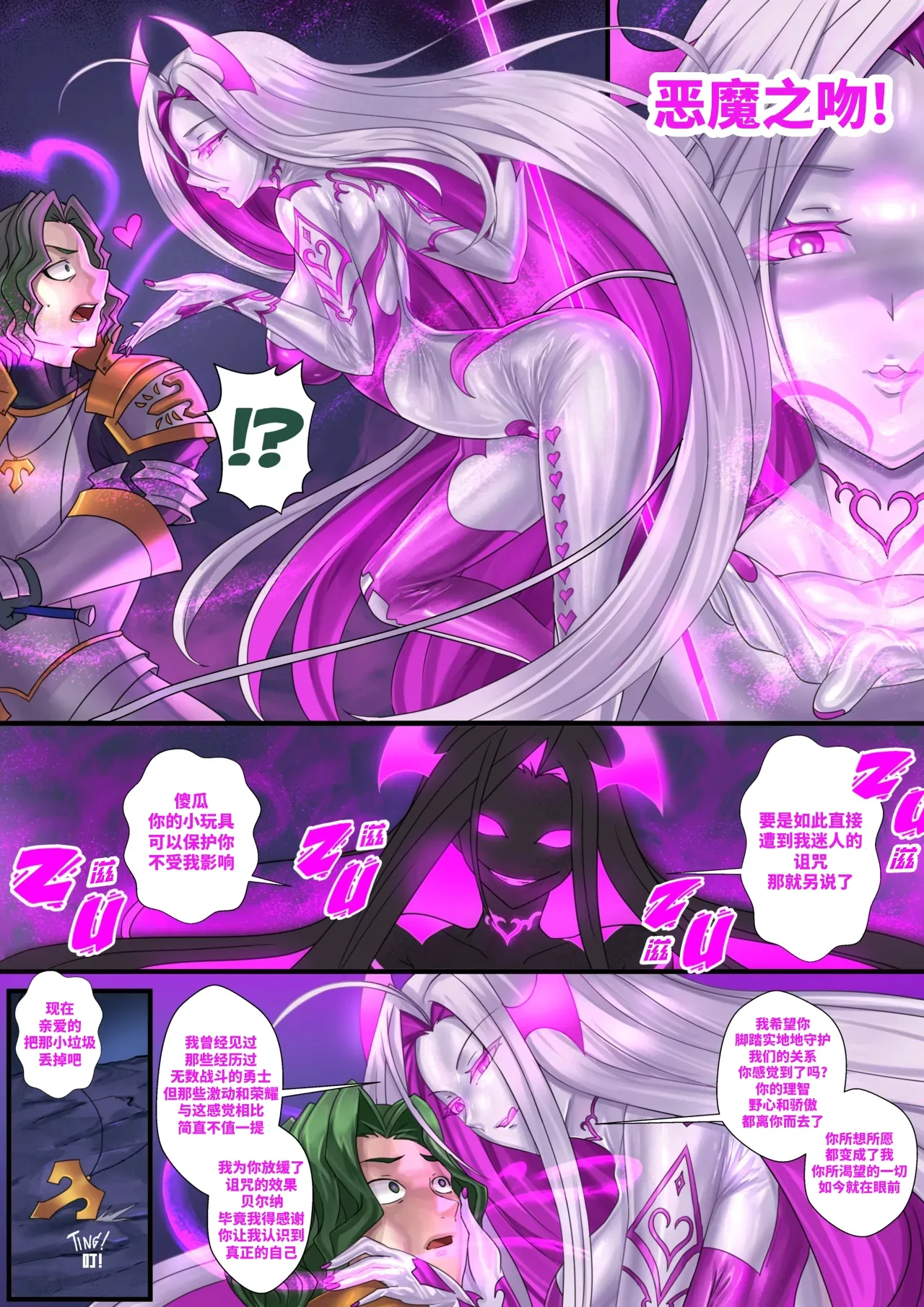 Demon lord Latex demon - Page 28